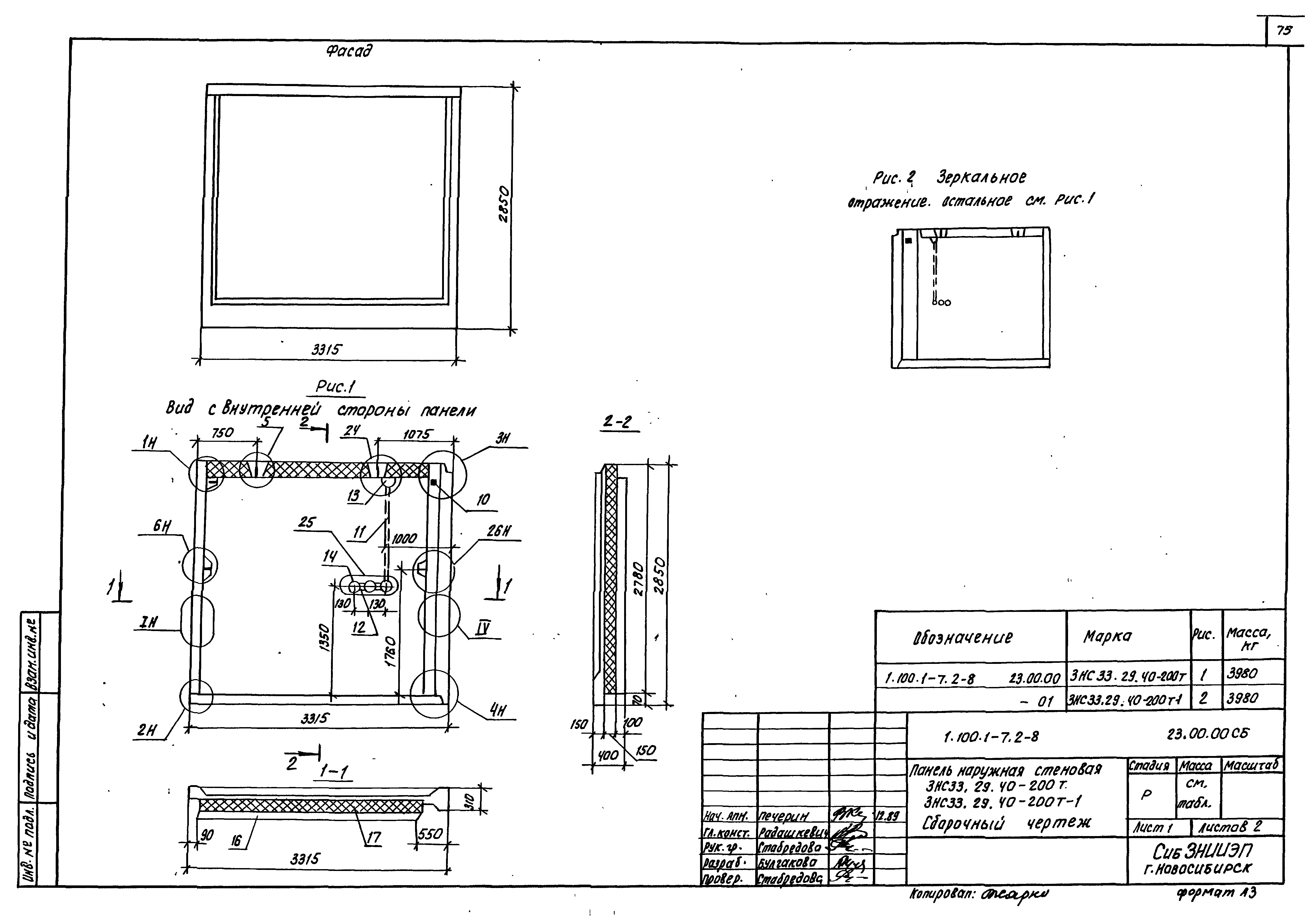 Серия 1.100.1-7