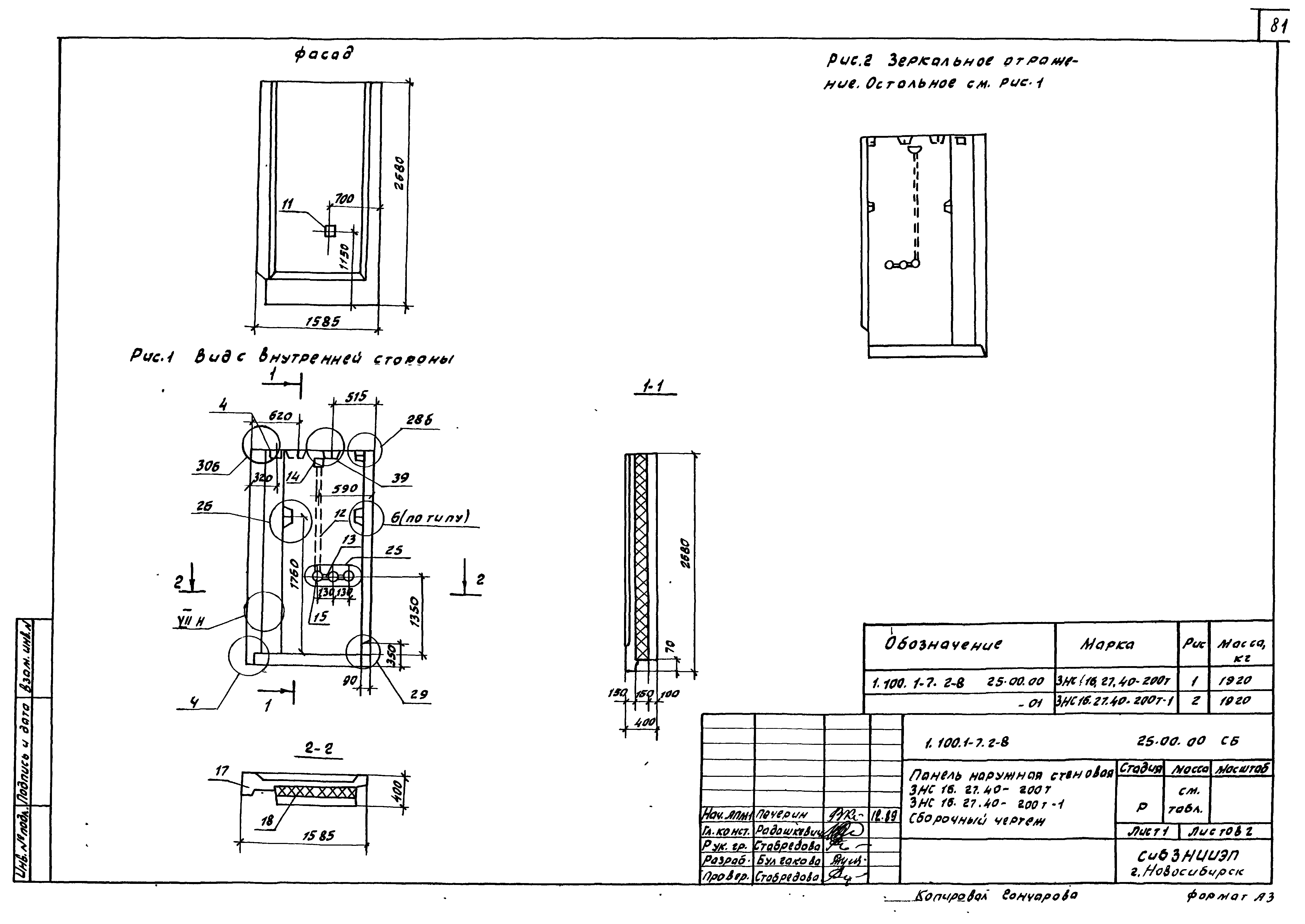 Серия 1.100.1-7