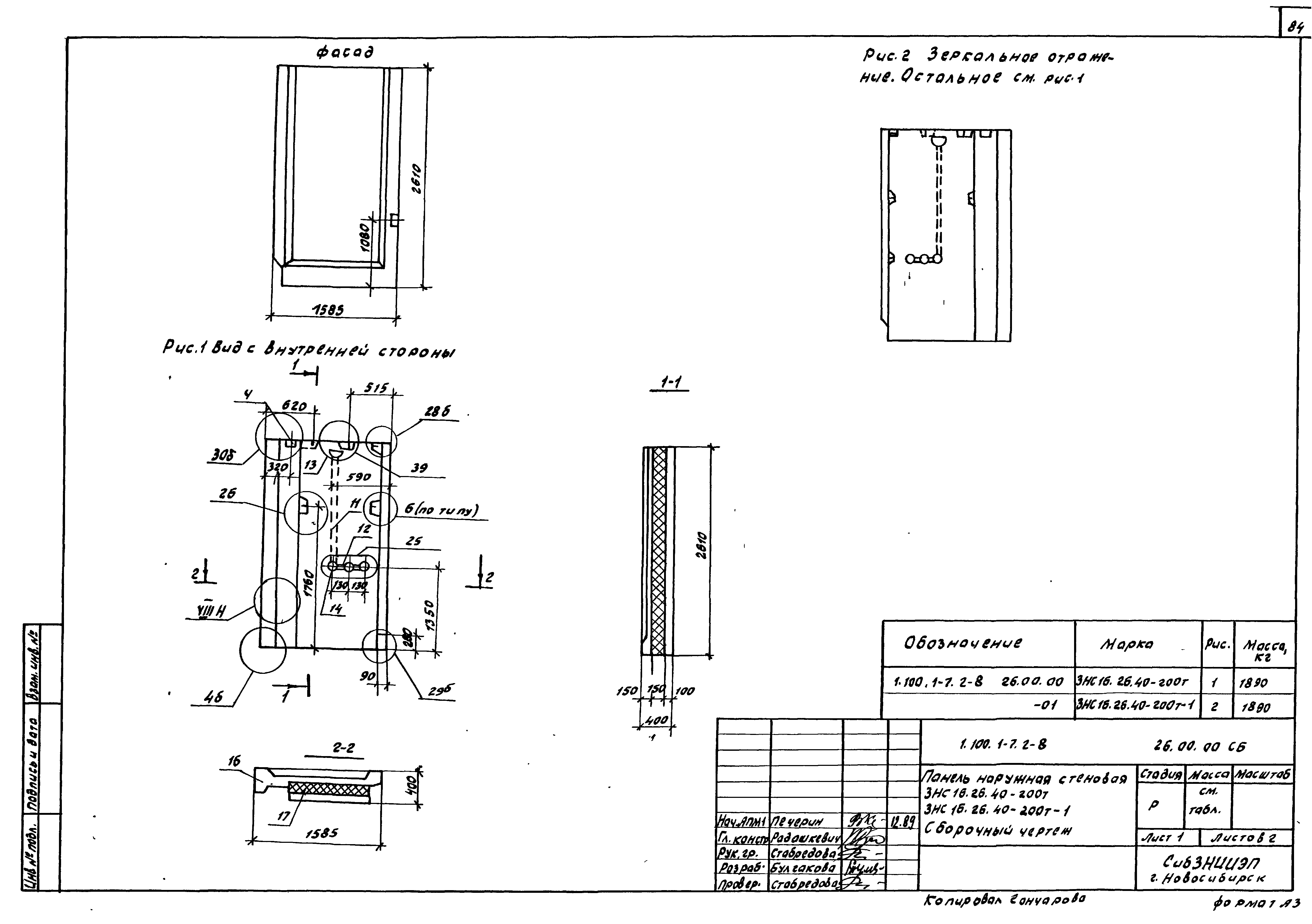 Серия 1.100.1-7