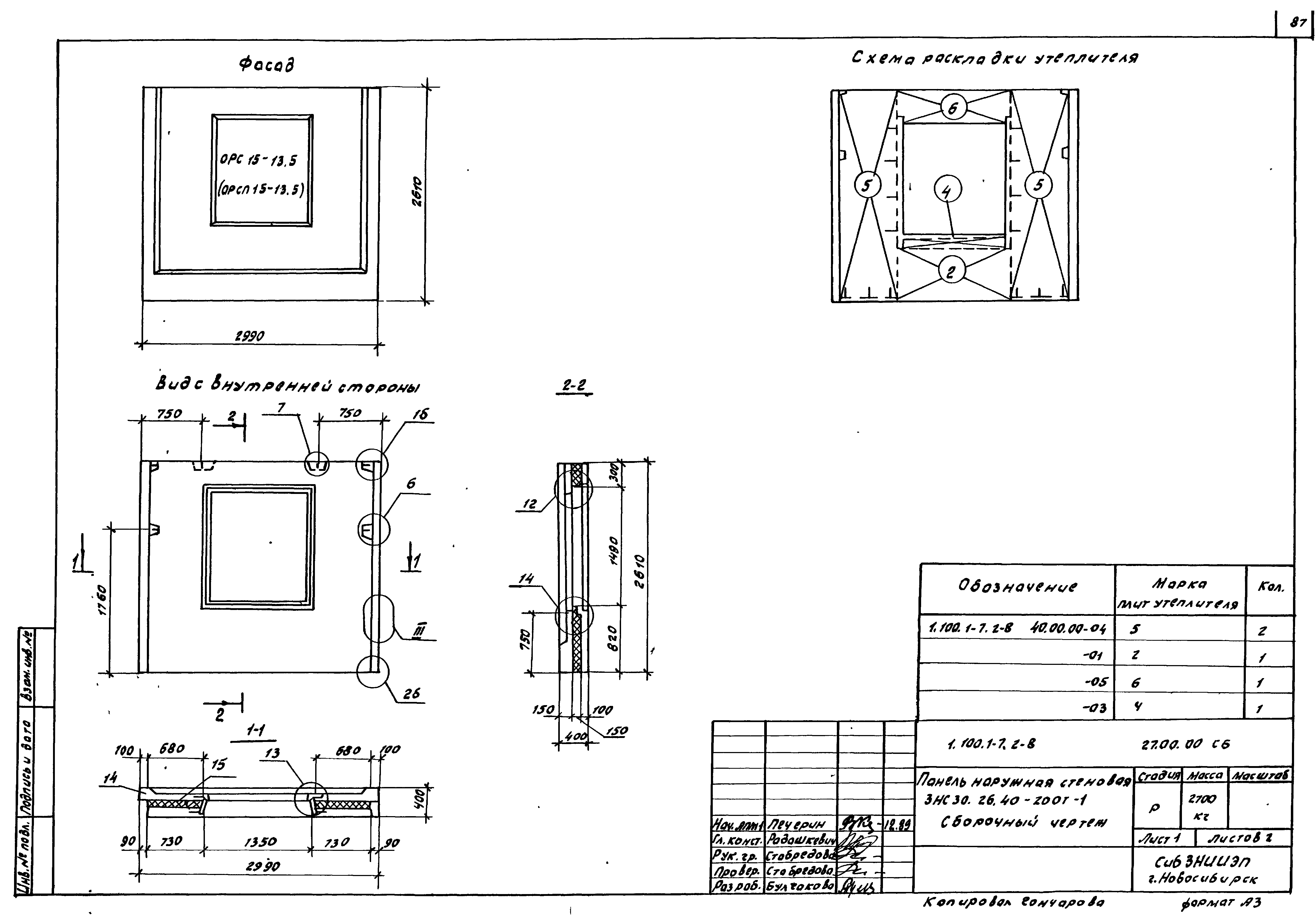 Серия 1.100.1-7
