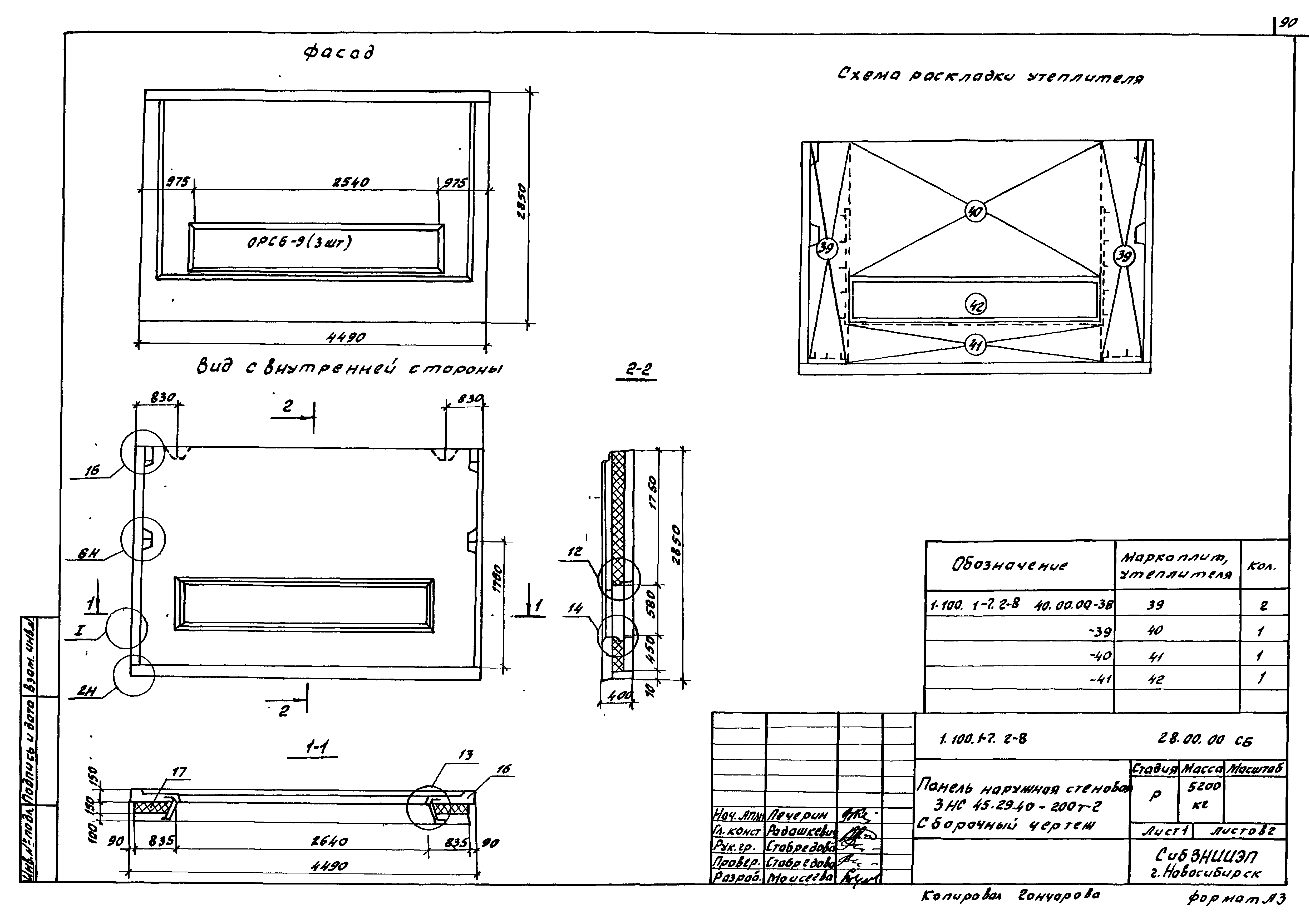 Серия 1.100.1-7