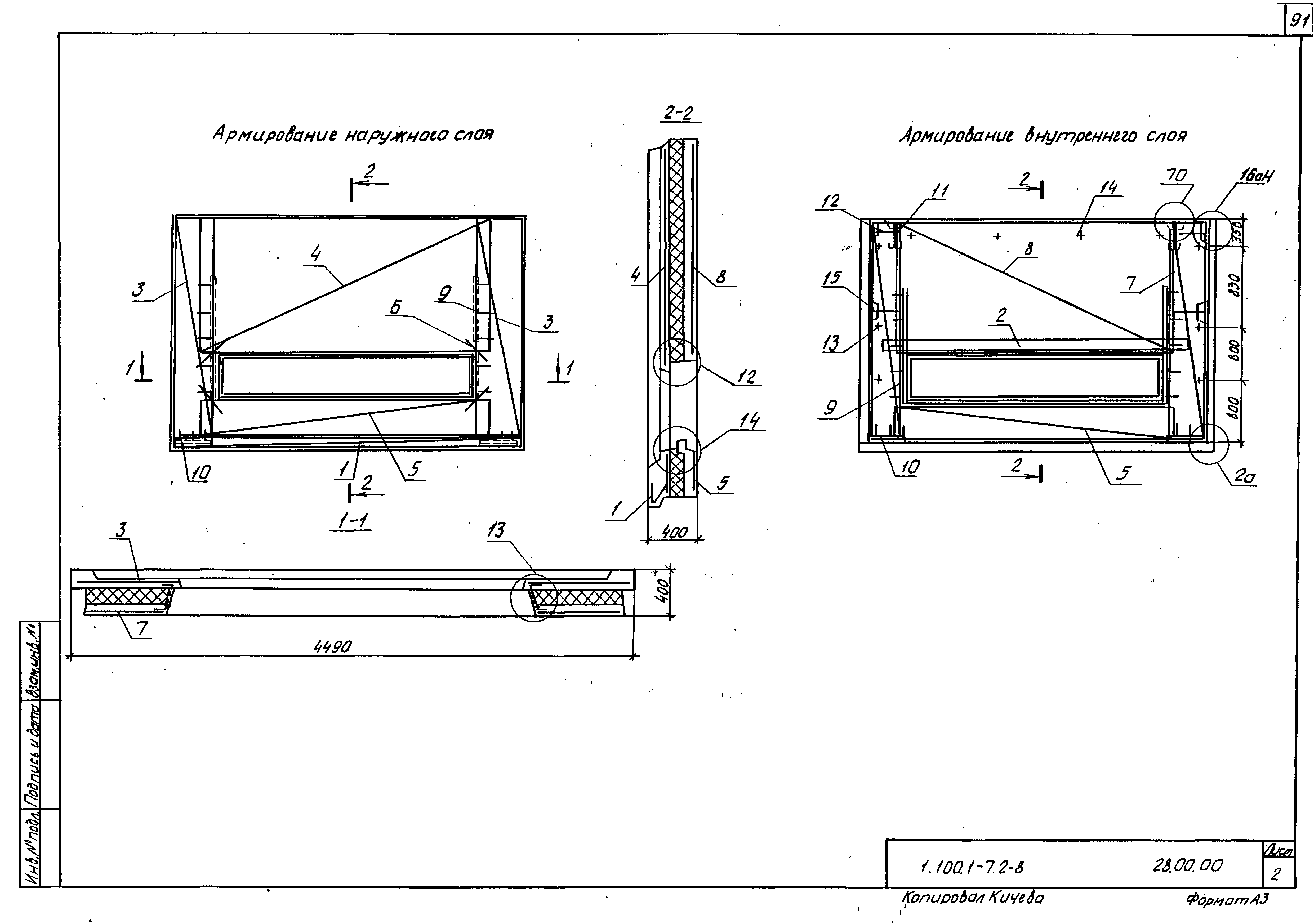 Серия 1.100.1-7