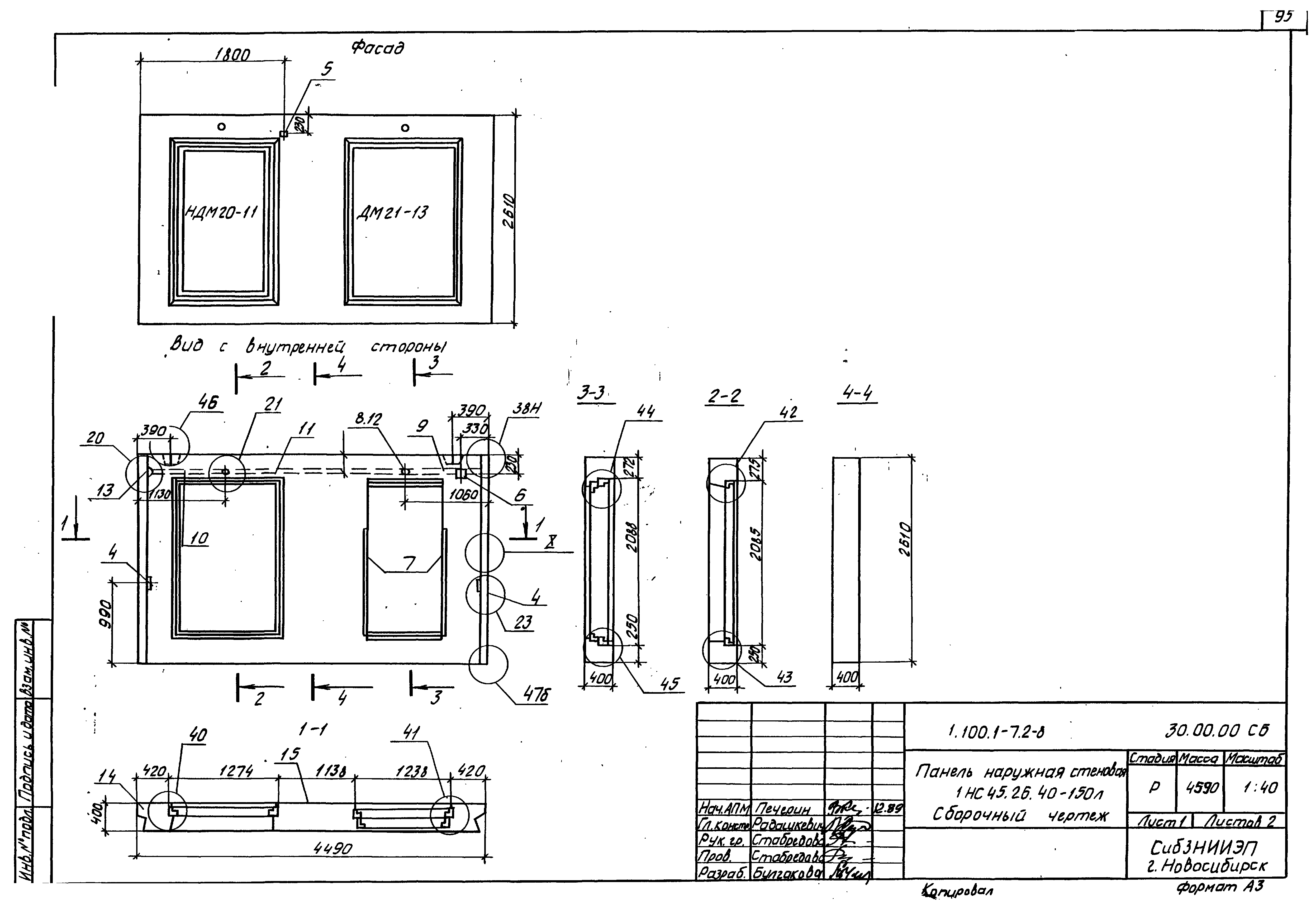 Серия 1.100.1-7