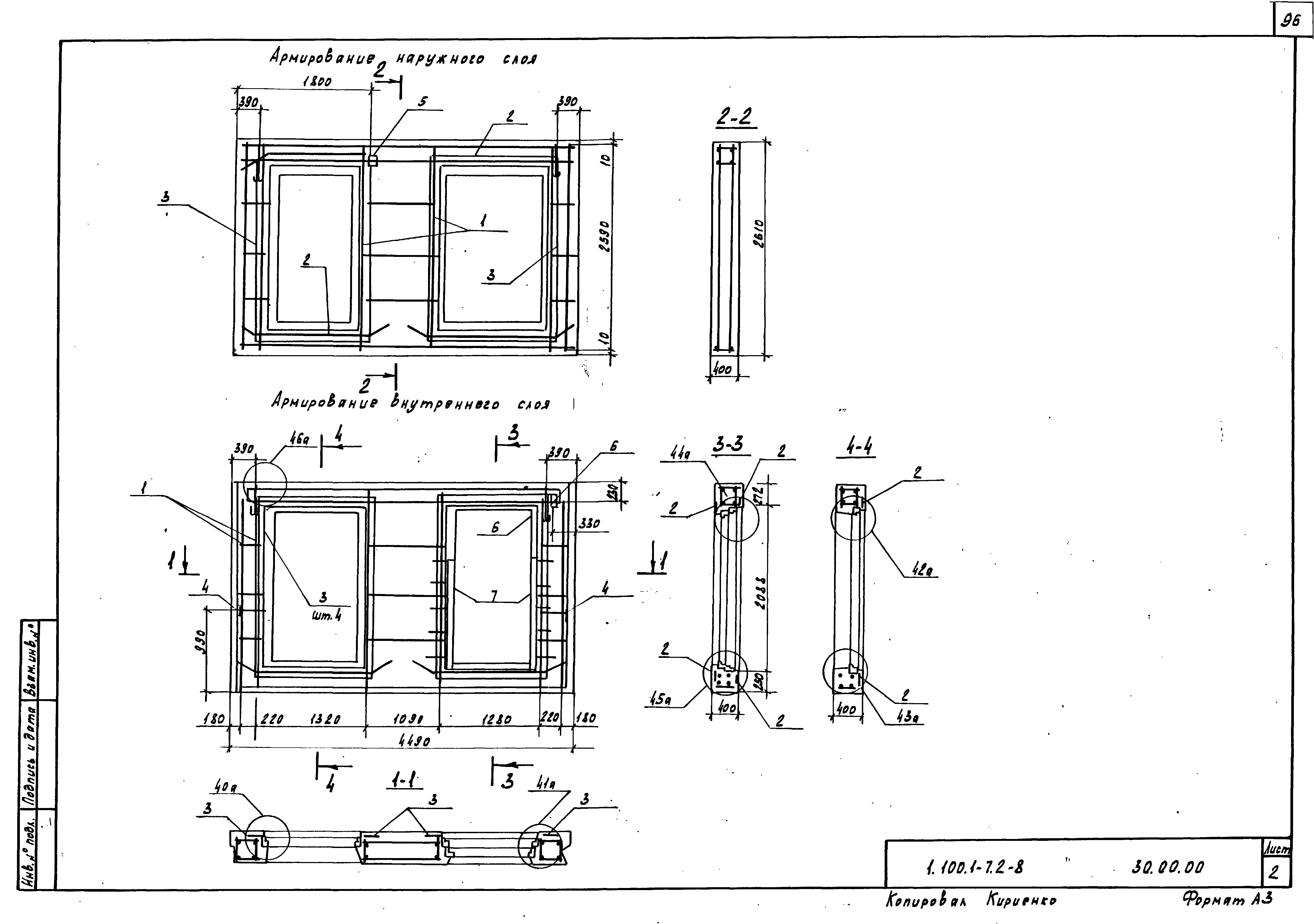 Серия 1.100.1-7