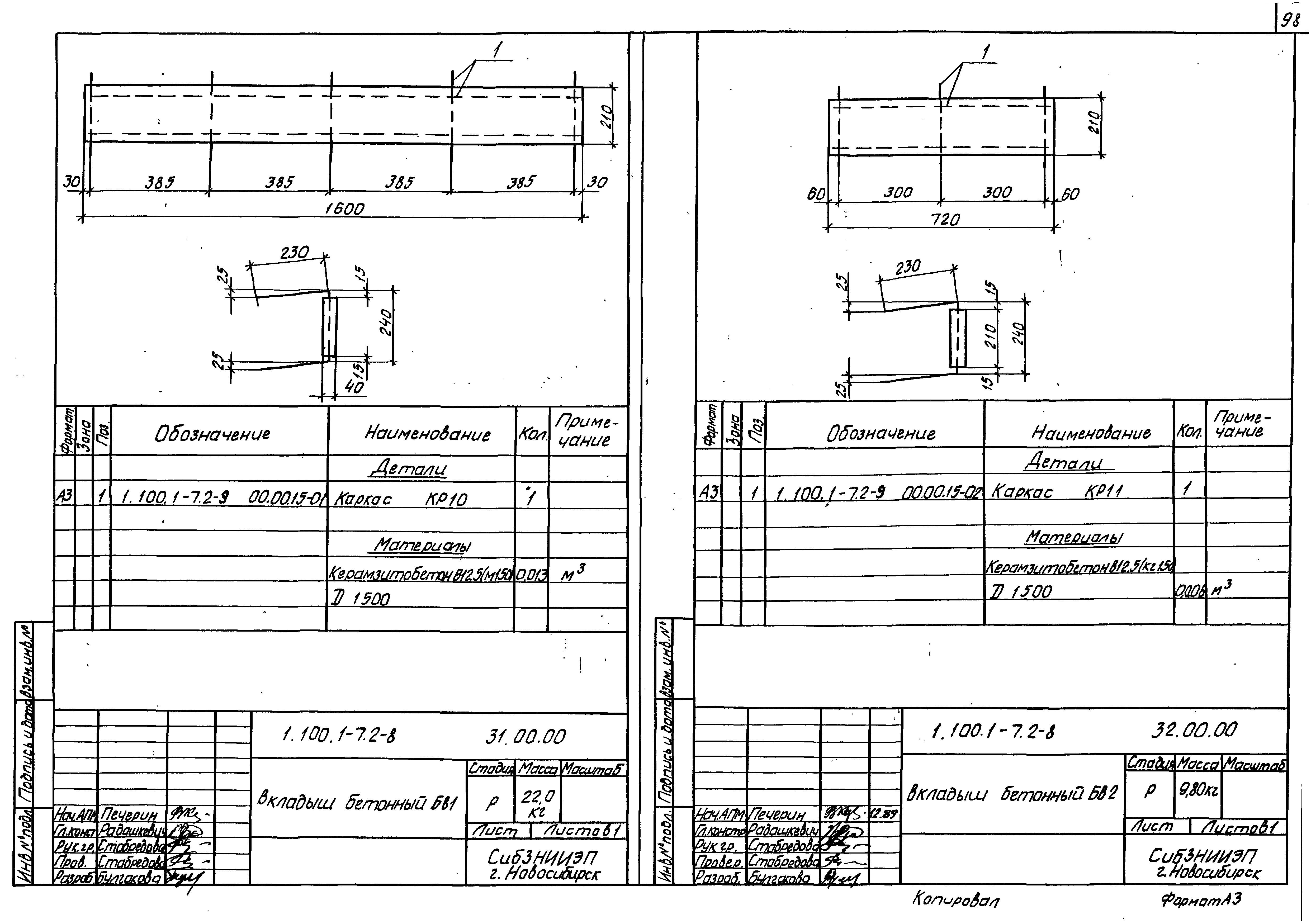 Серия 1.100.1-7