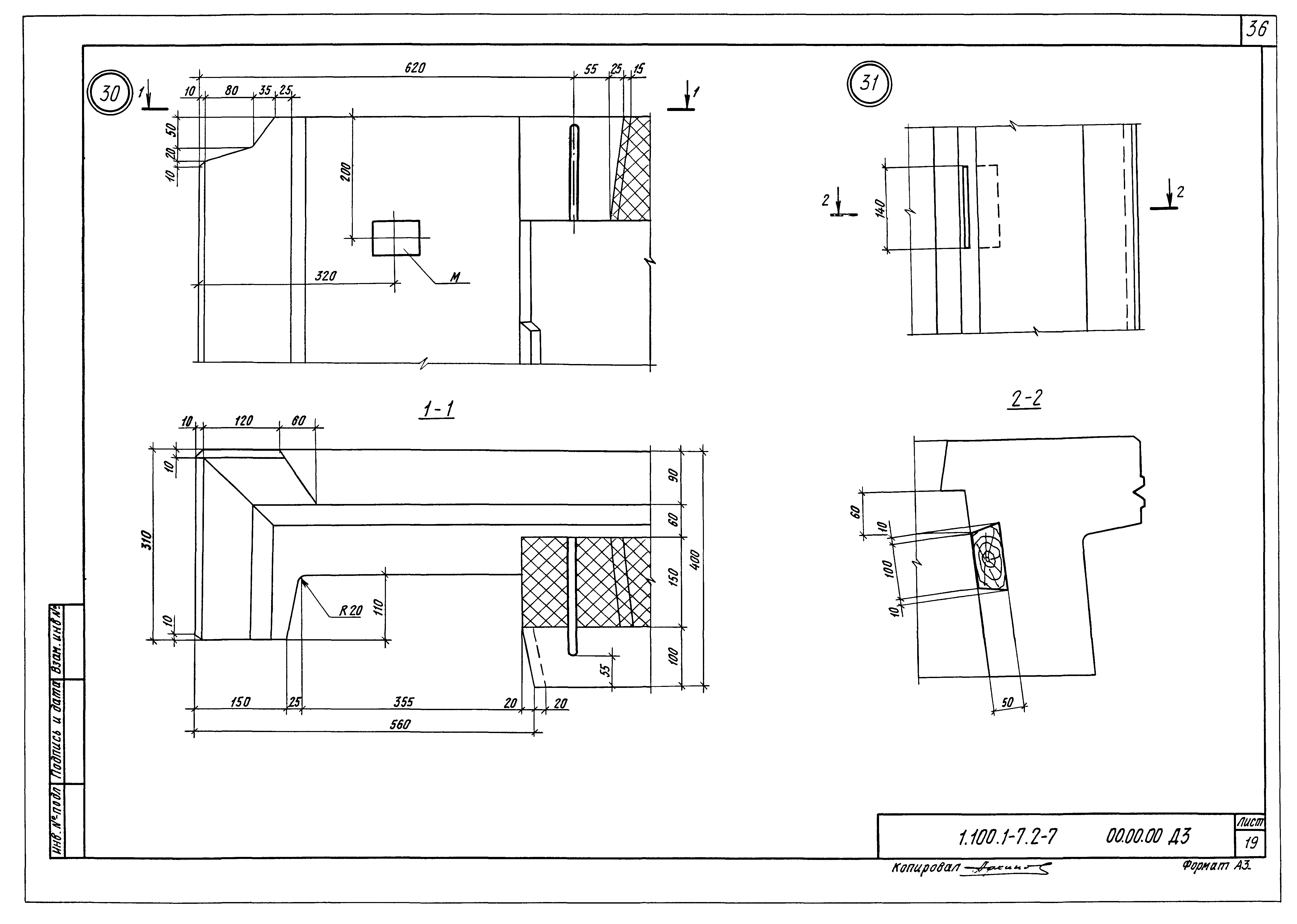 Серия 1.100.1-7