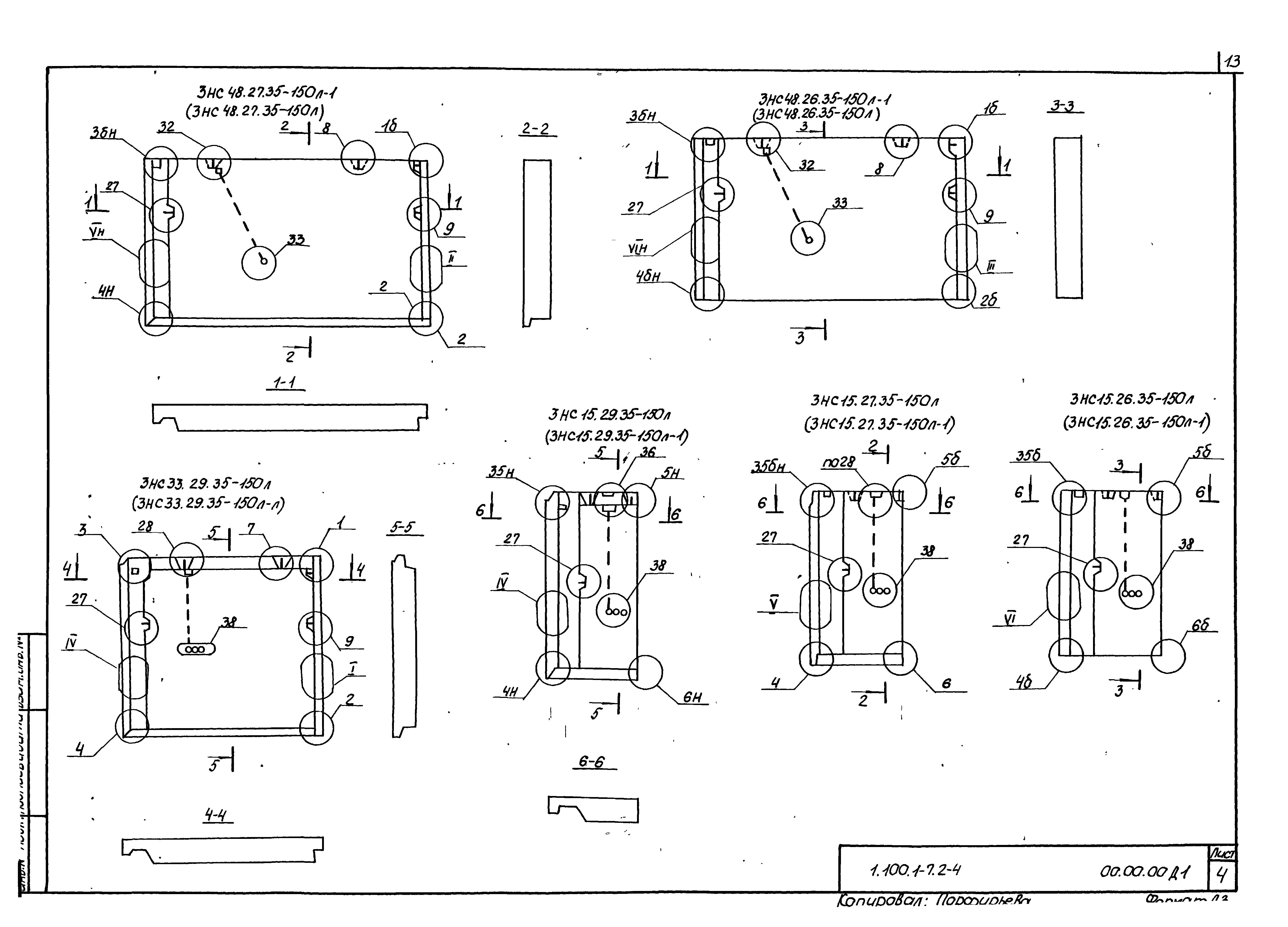 Серия 1.100.1-7