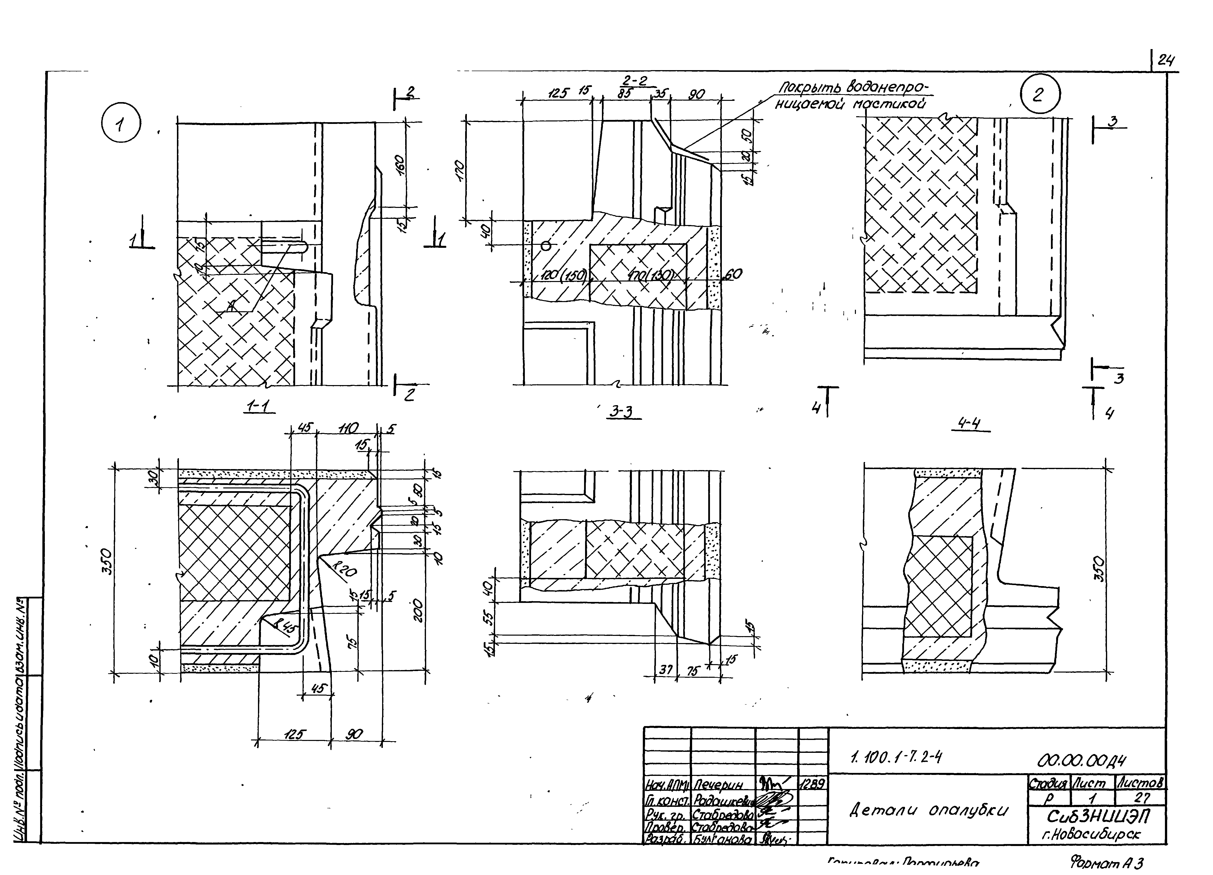 Серия 1.100.1-7