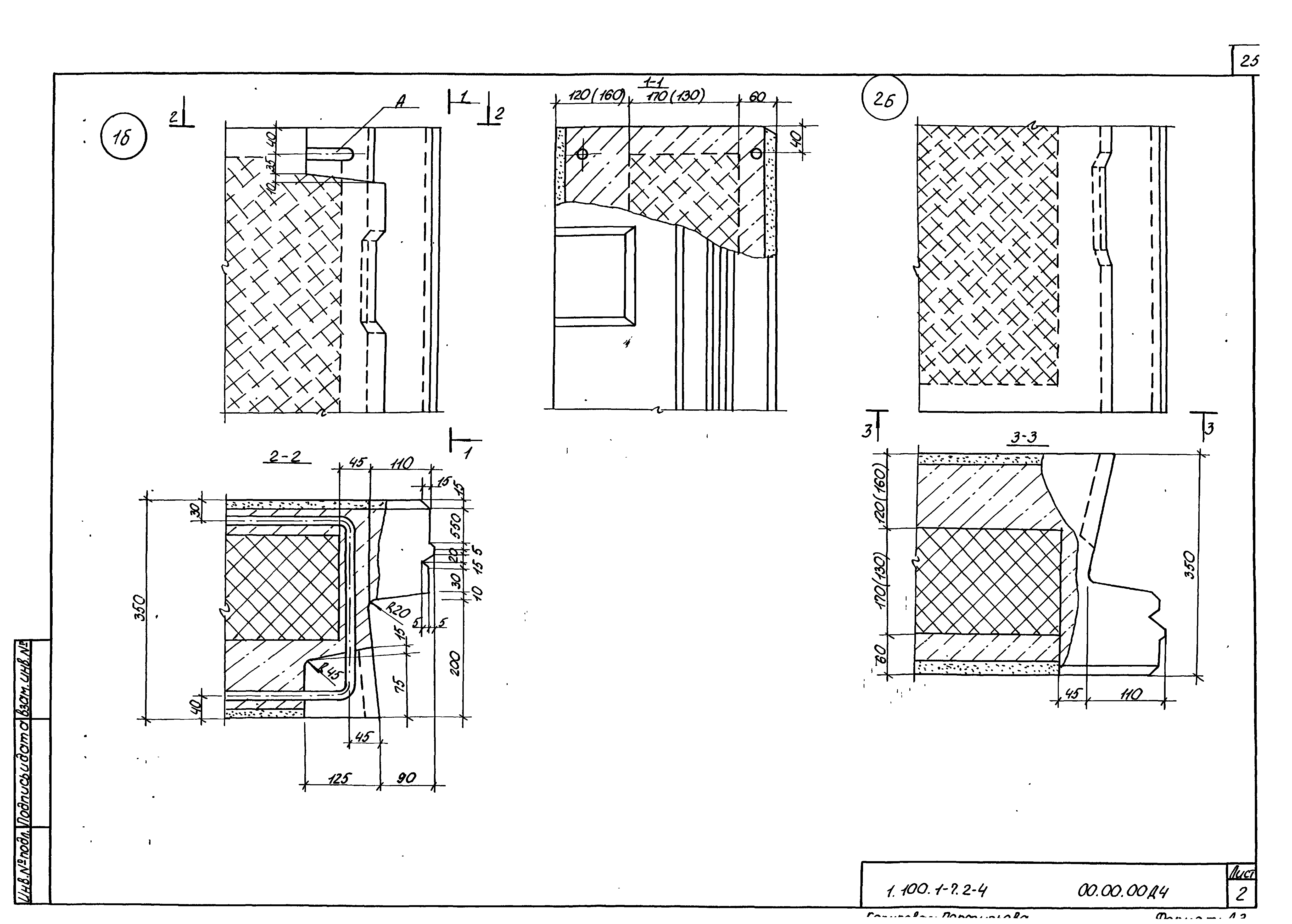 Серия 1.100.1-7