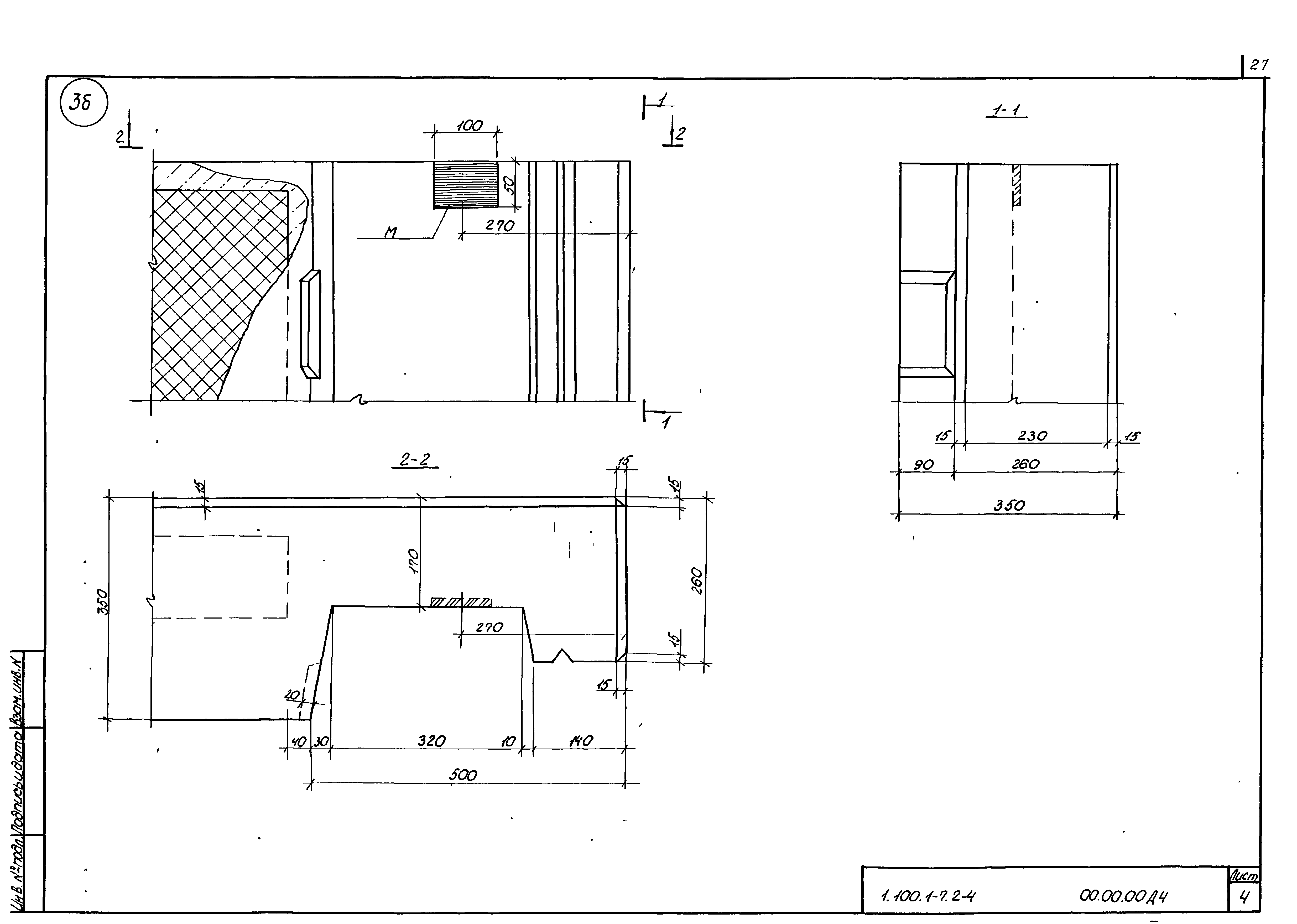 Серия 1.100.1-7