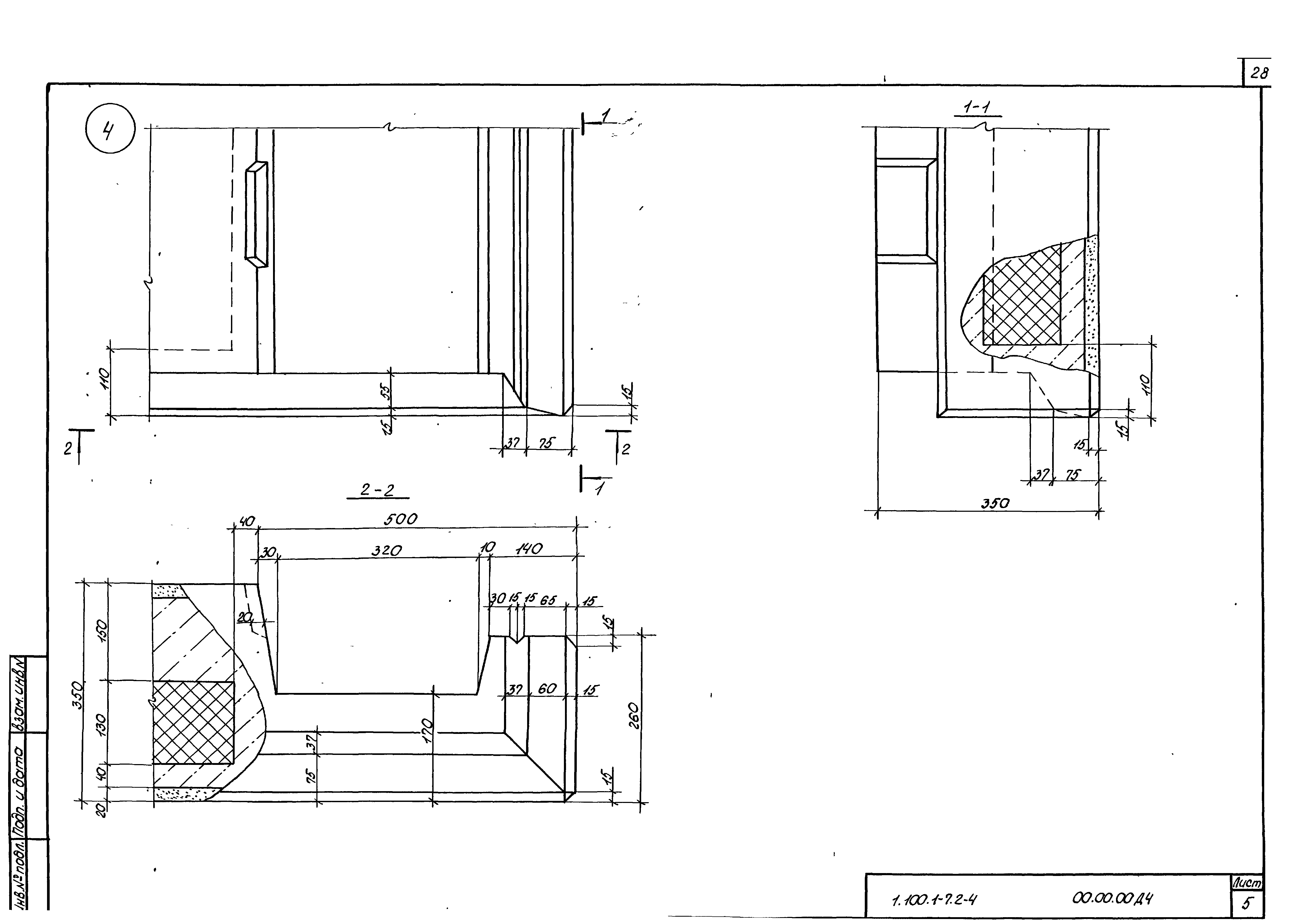 Серия 1.100.1-7