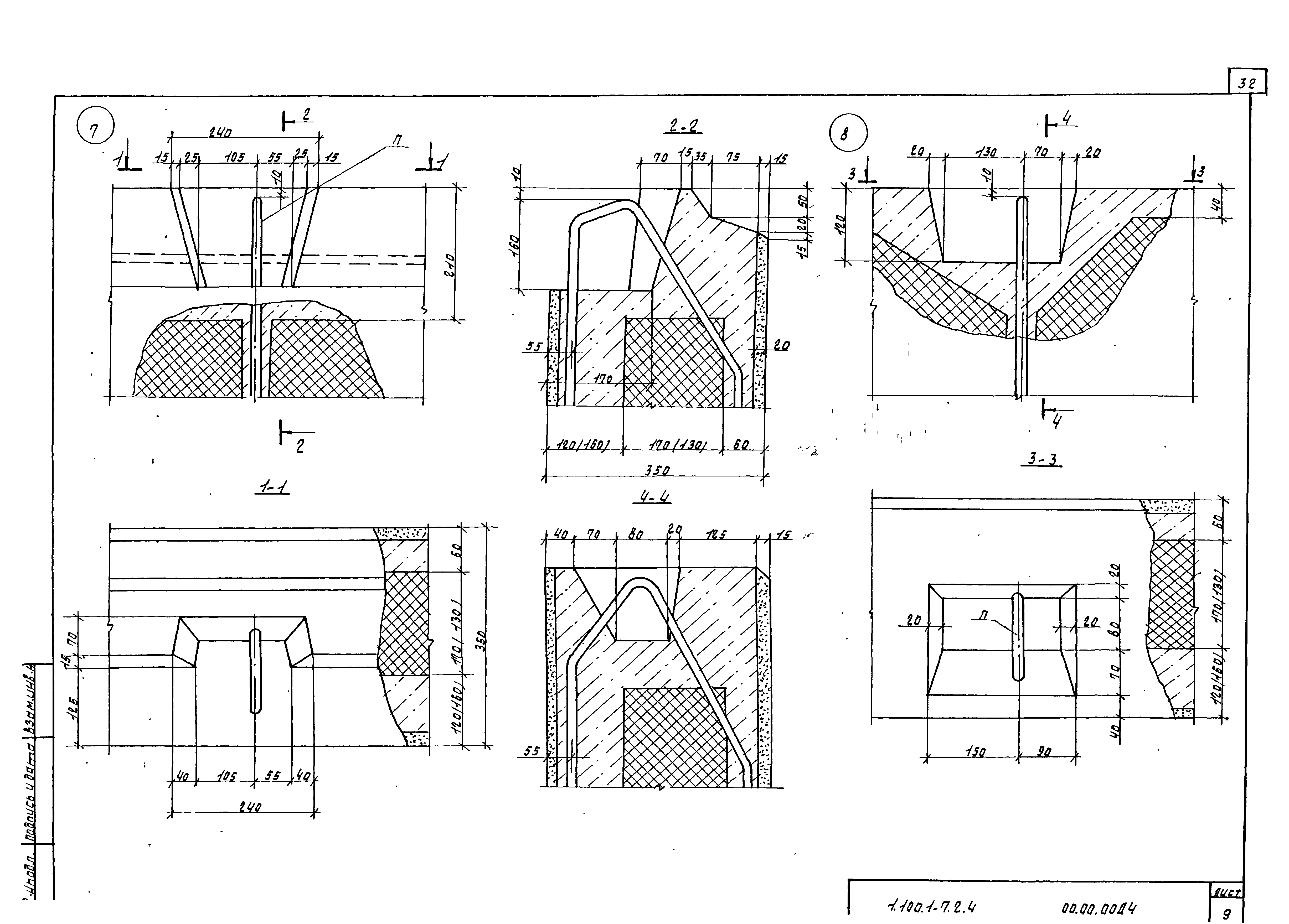 Серия 1.100.1-7
