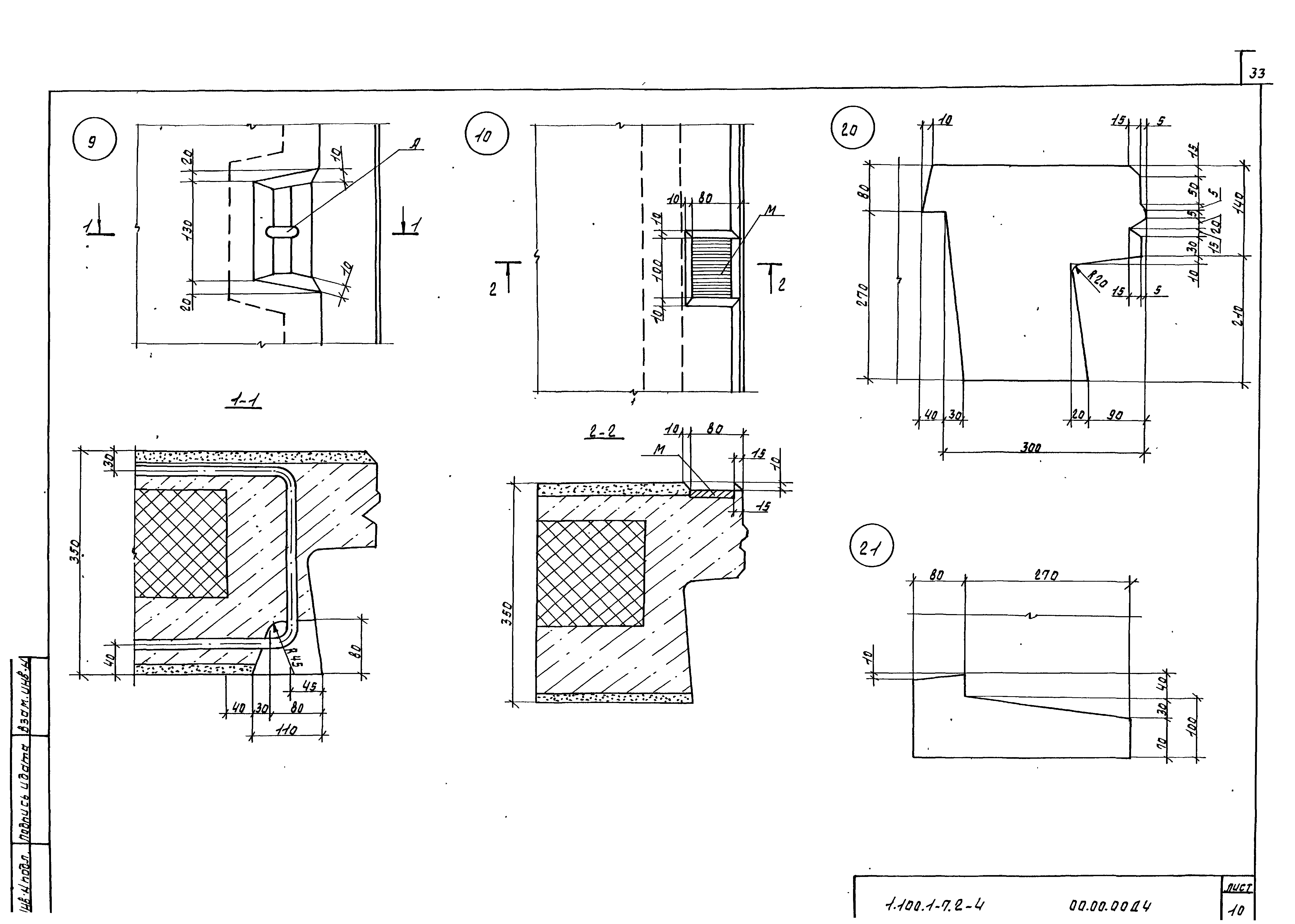 Серия 1.100.1-7