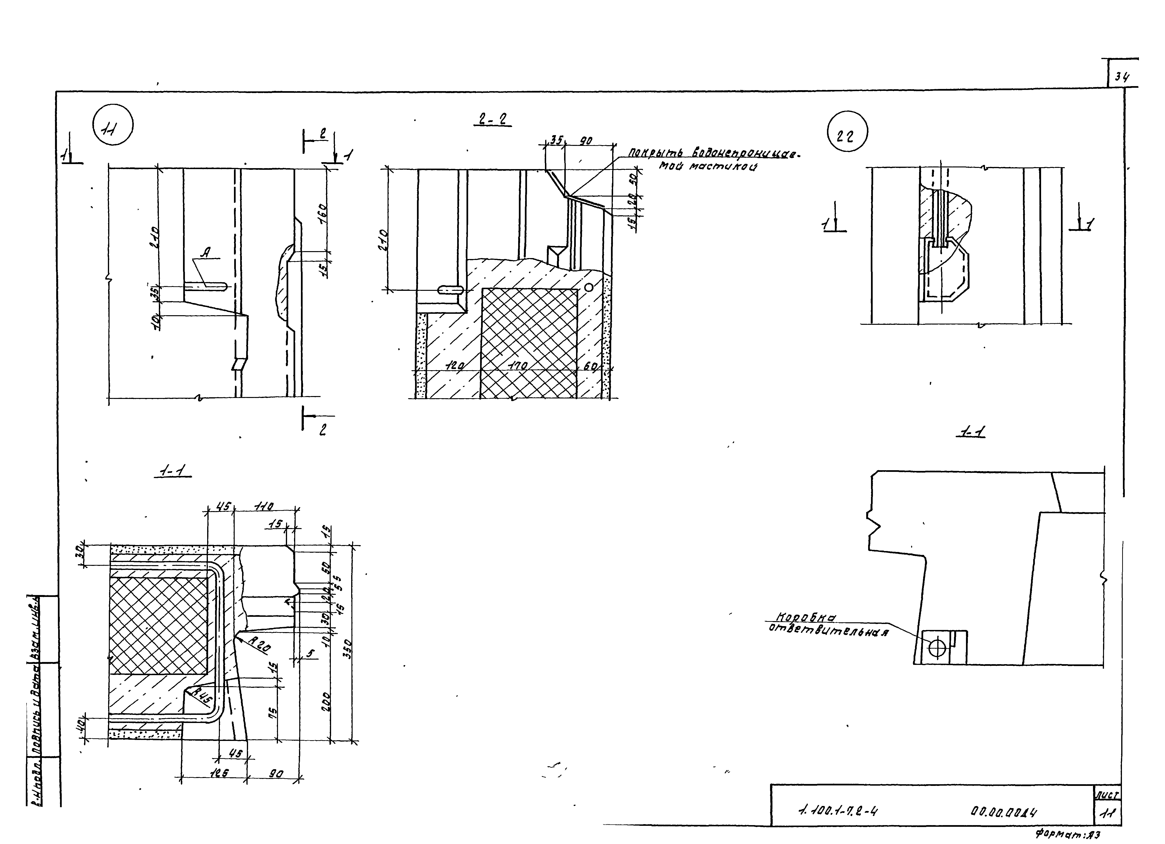Серия 1.100.1-7