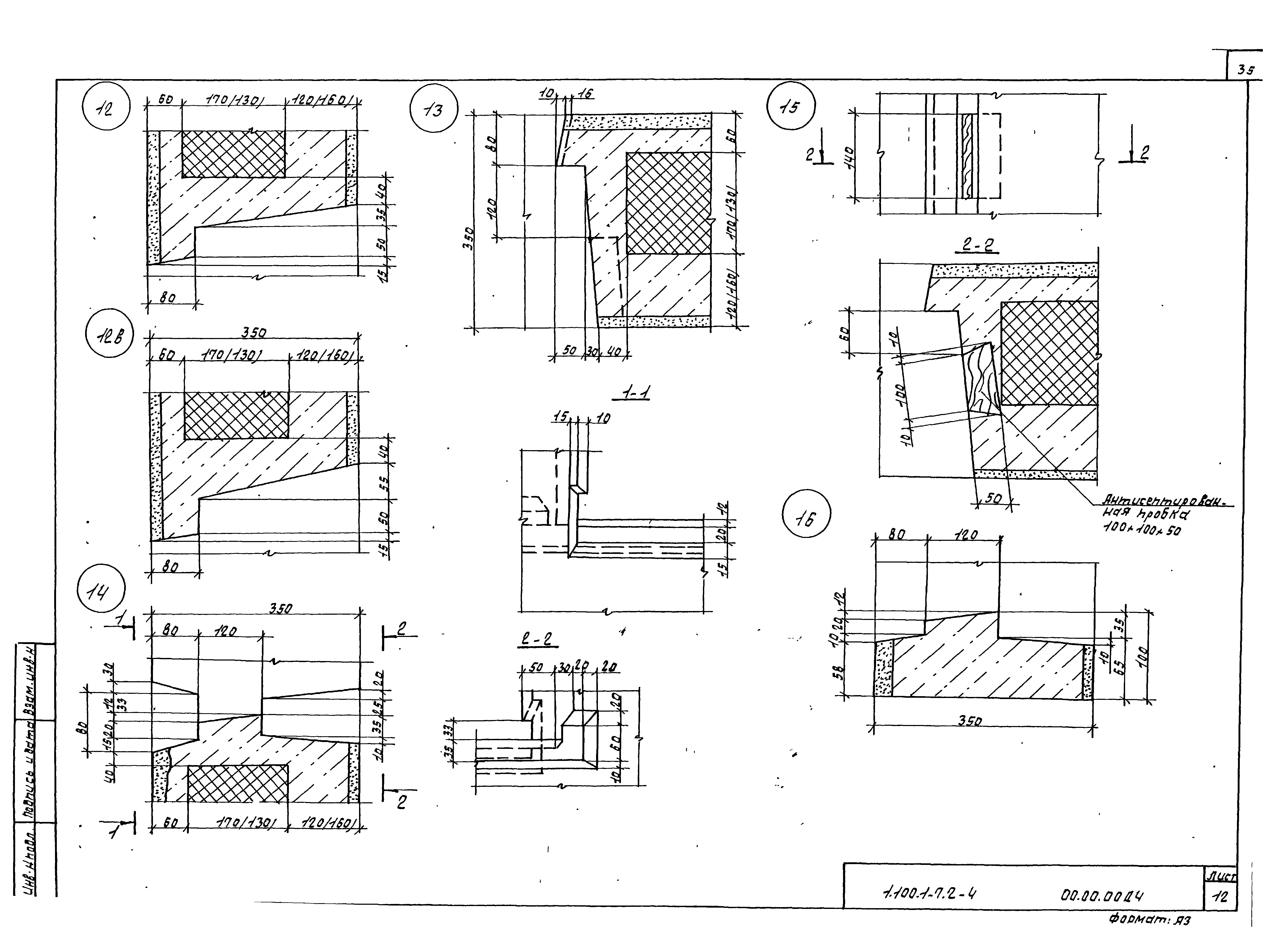 Серия 1.100.1-7