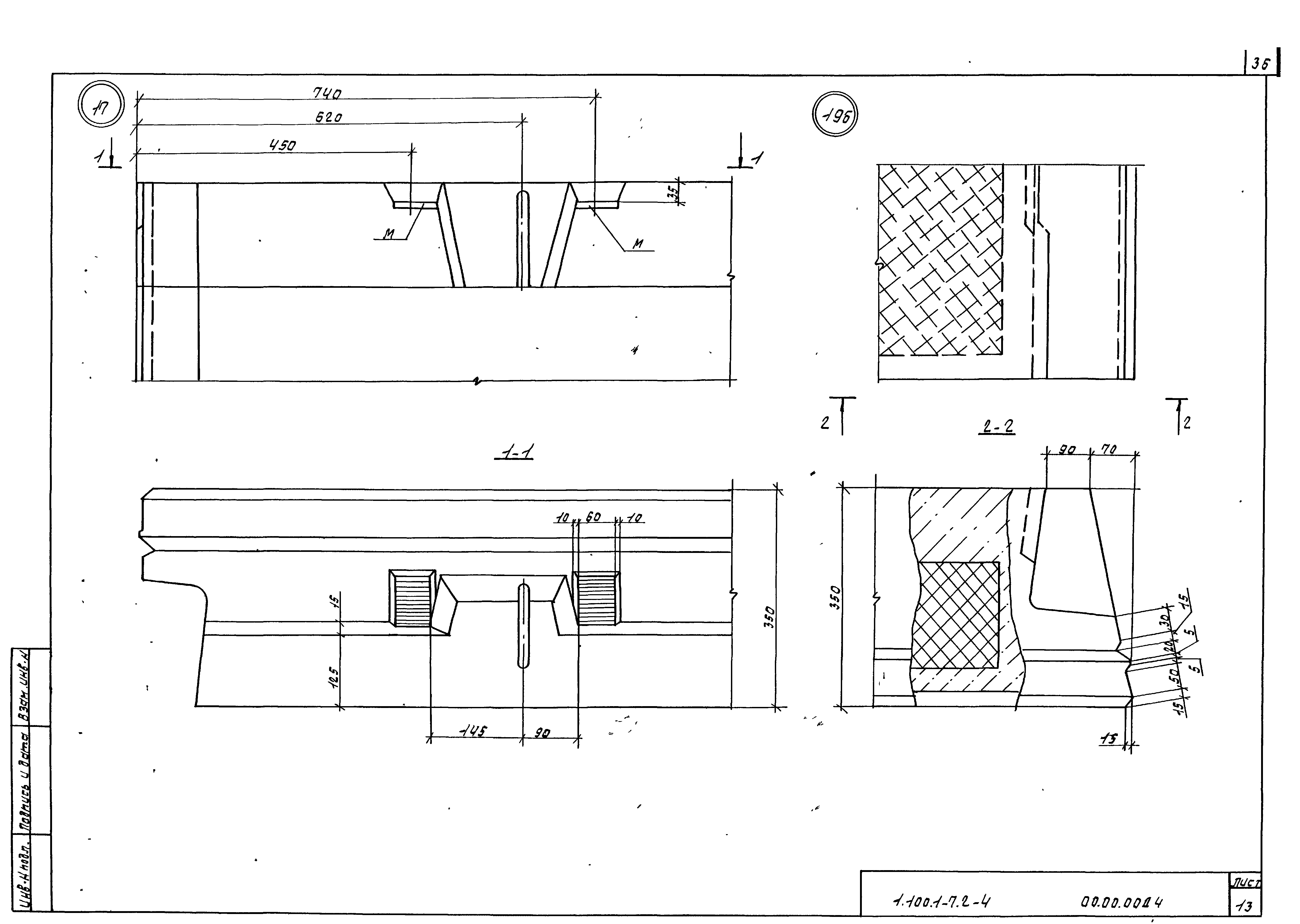 Серия 1.100.1-7