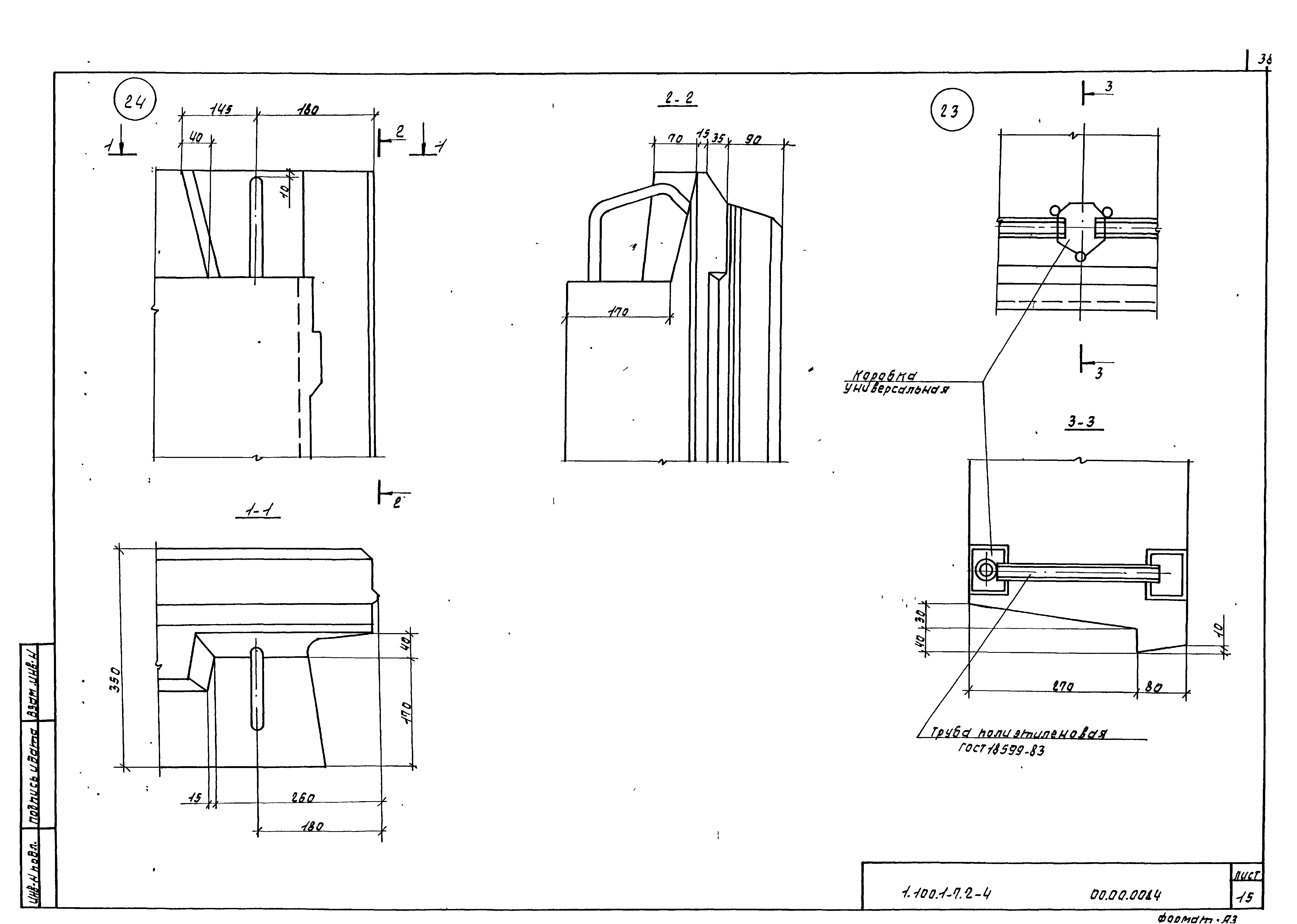 Серия 1.100.1-7