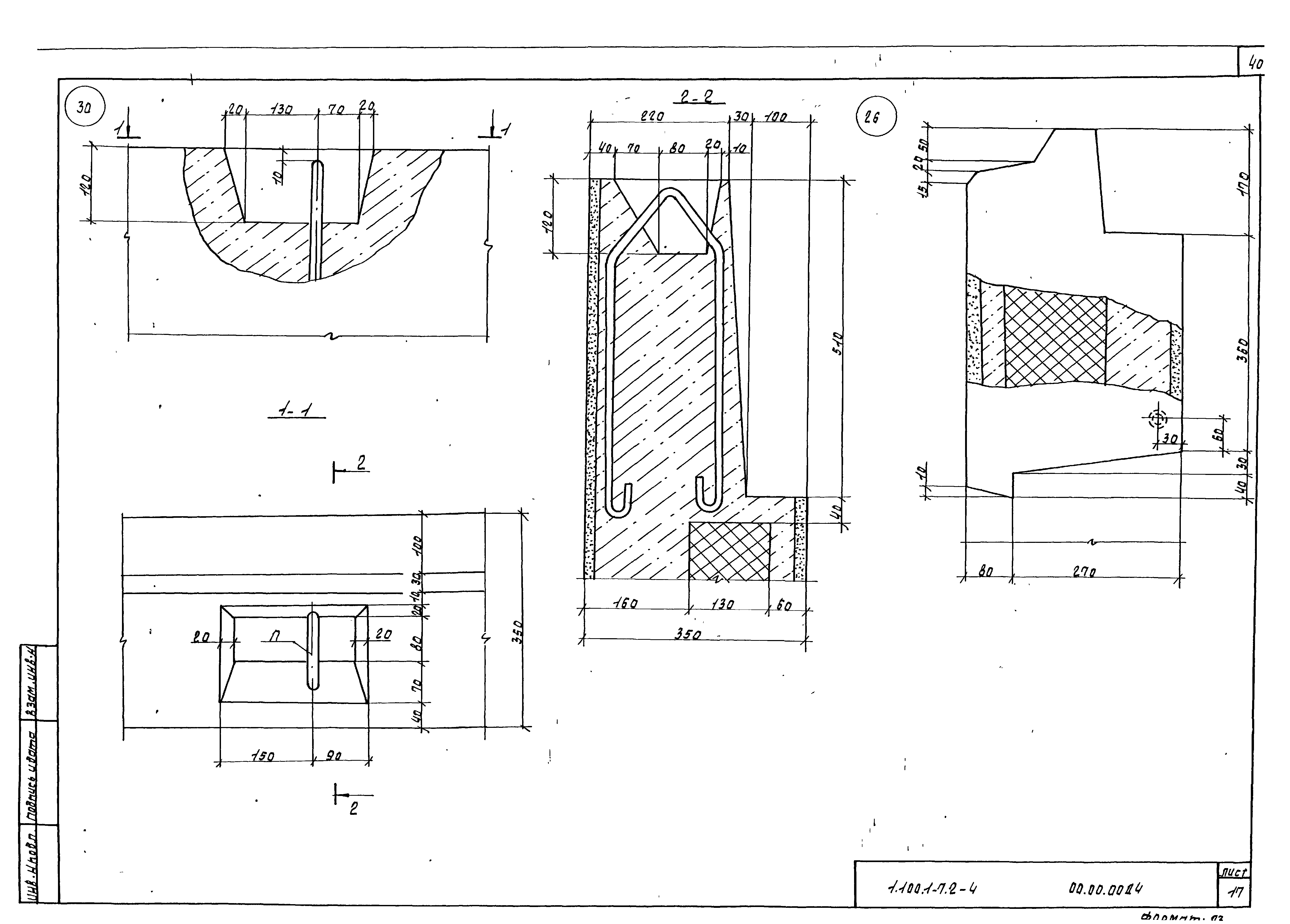 Серия 1.100.1-7