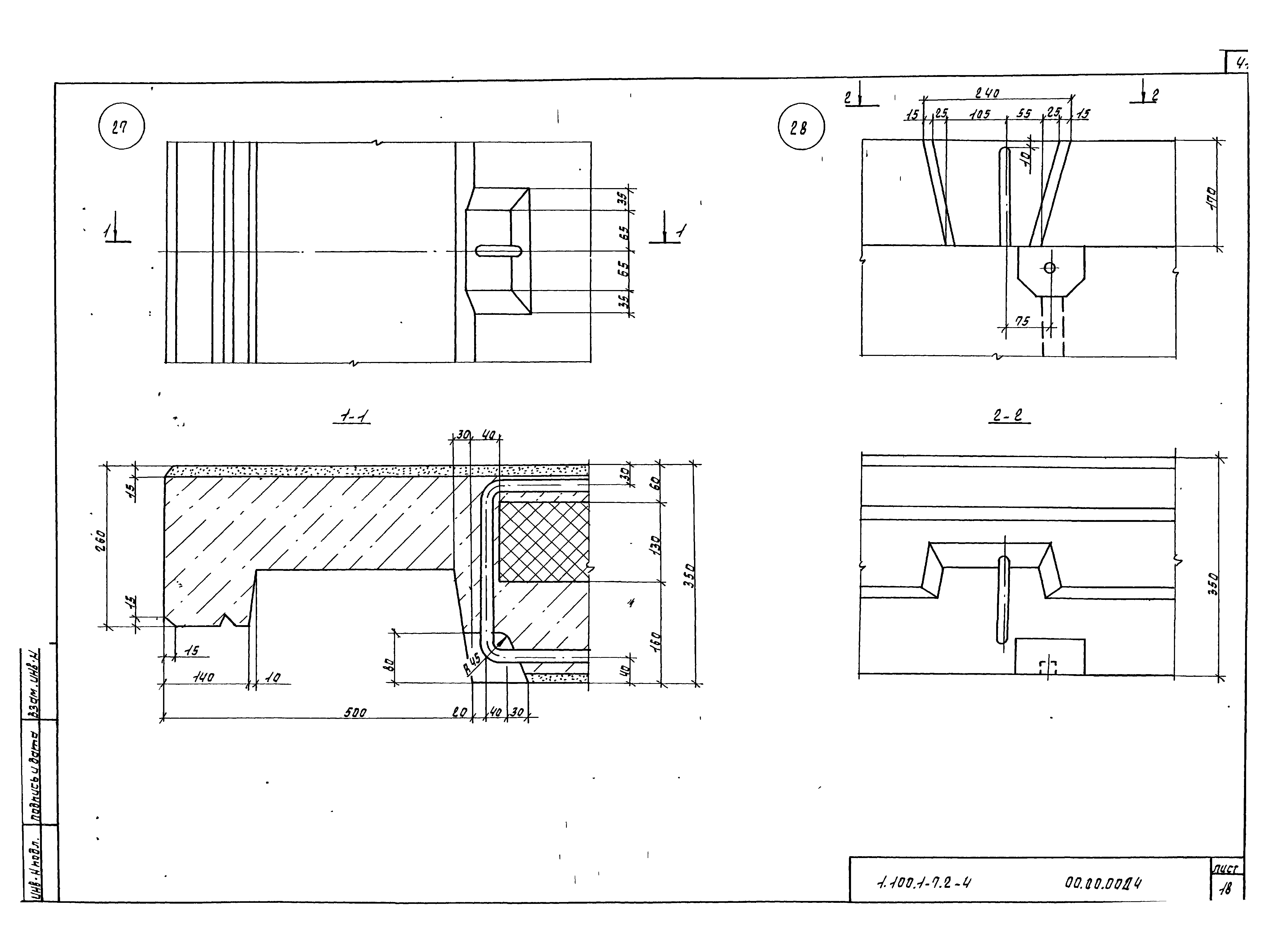 Серия 1.100.1-7