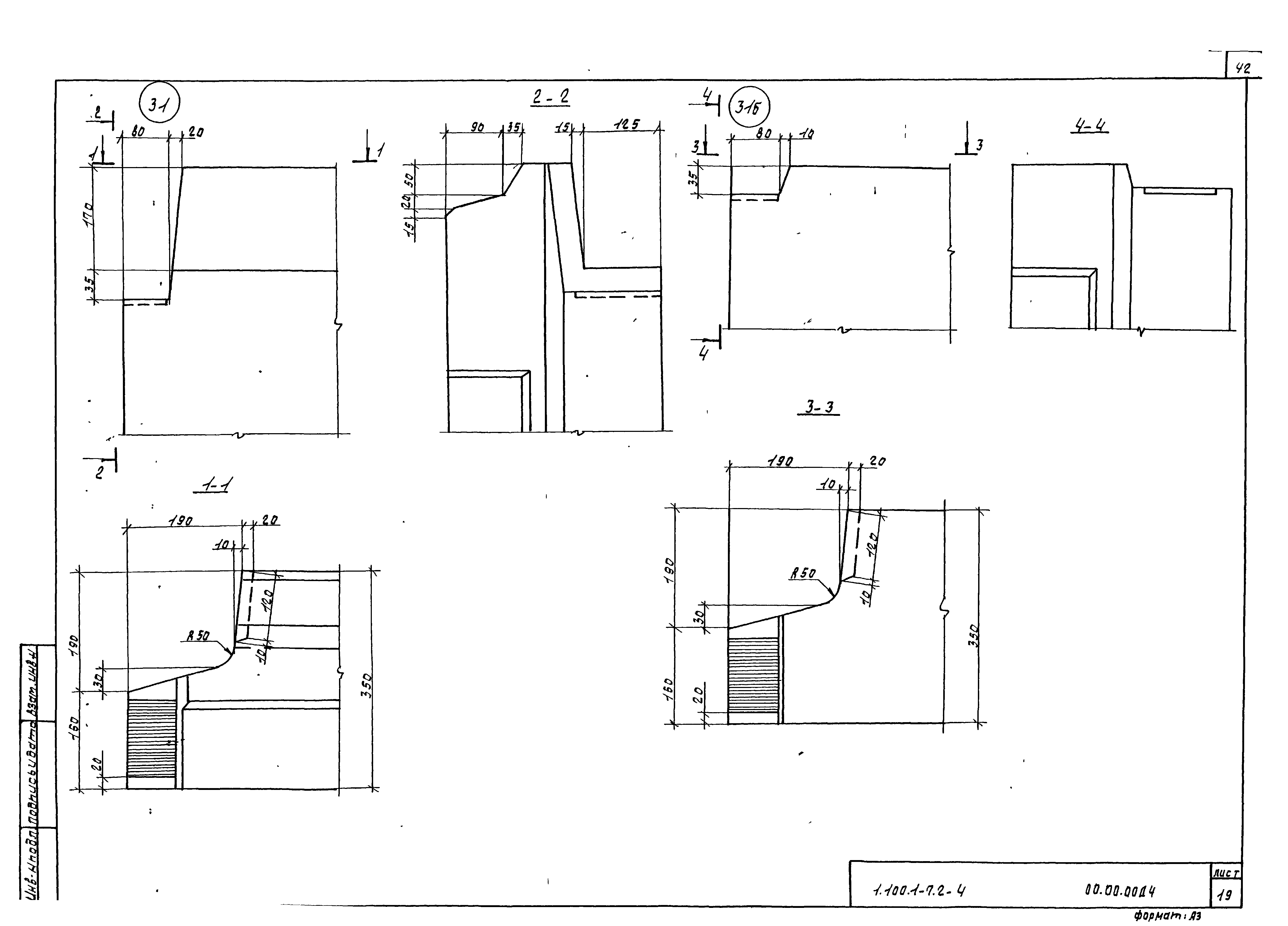 Серия 1.100.1-7