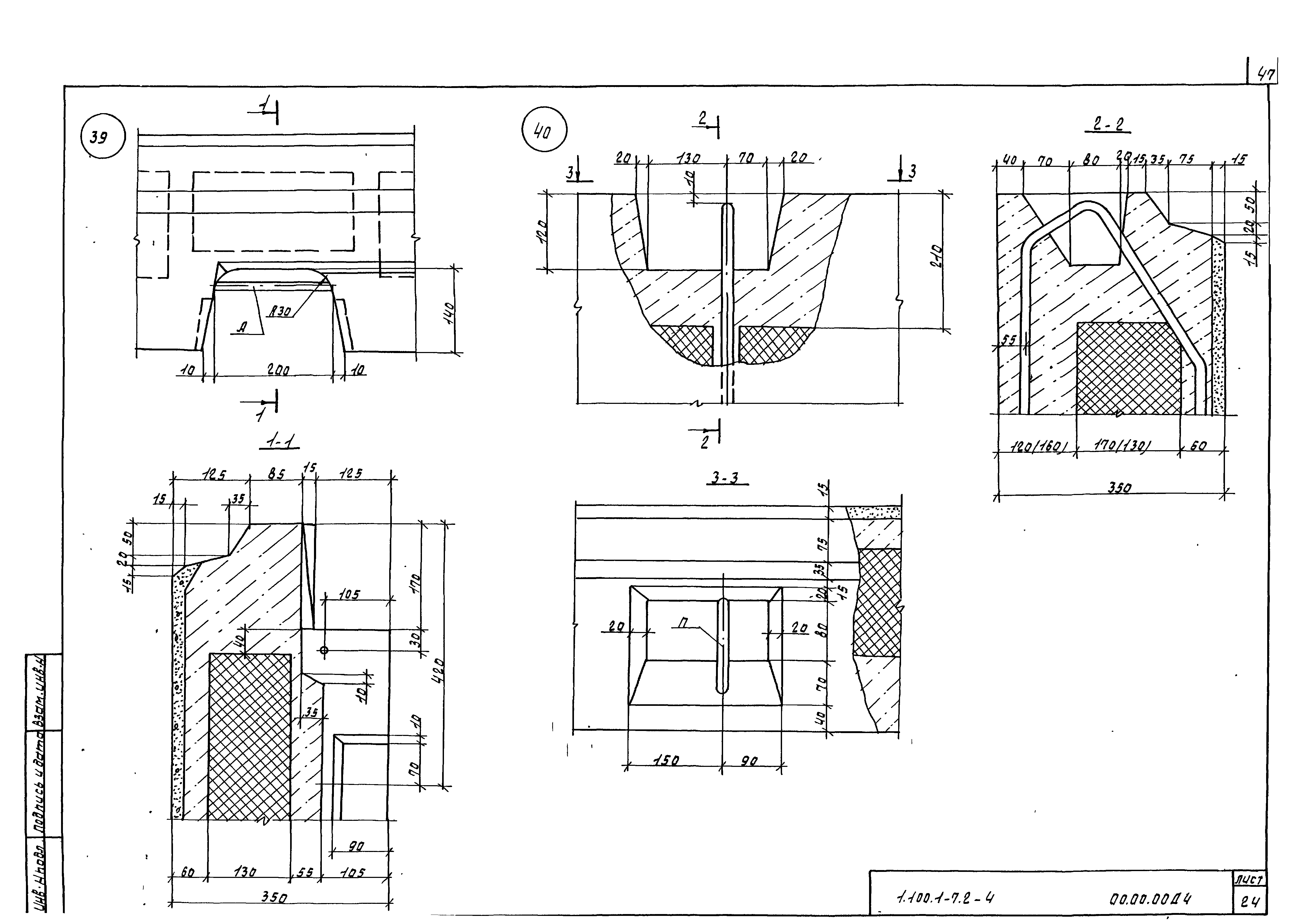 Серия 1.100.1-7