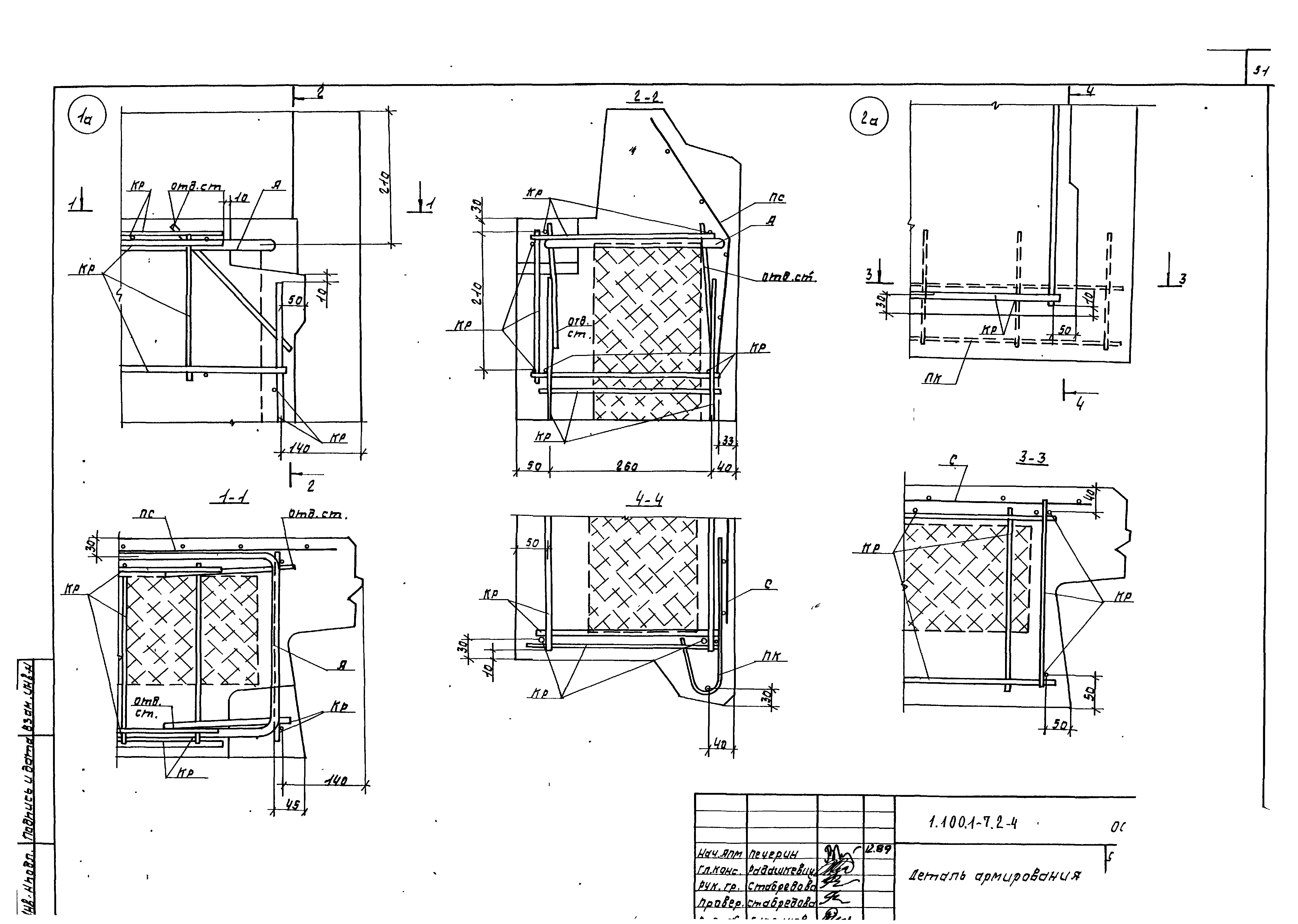 Серия 1.100.1-7