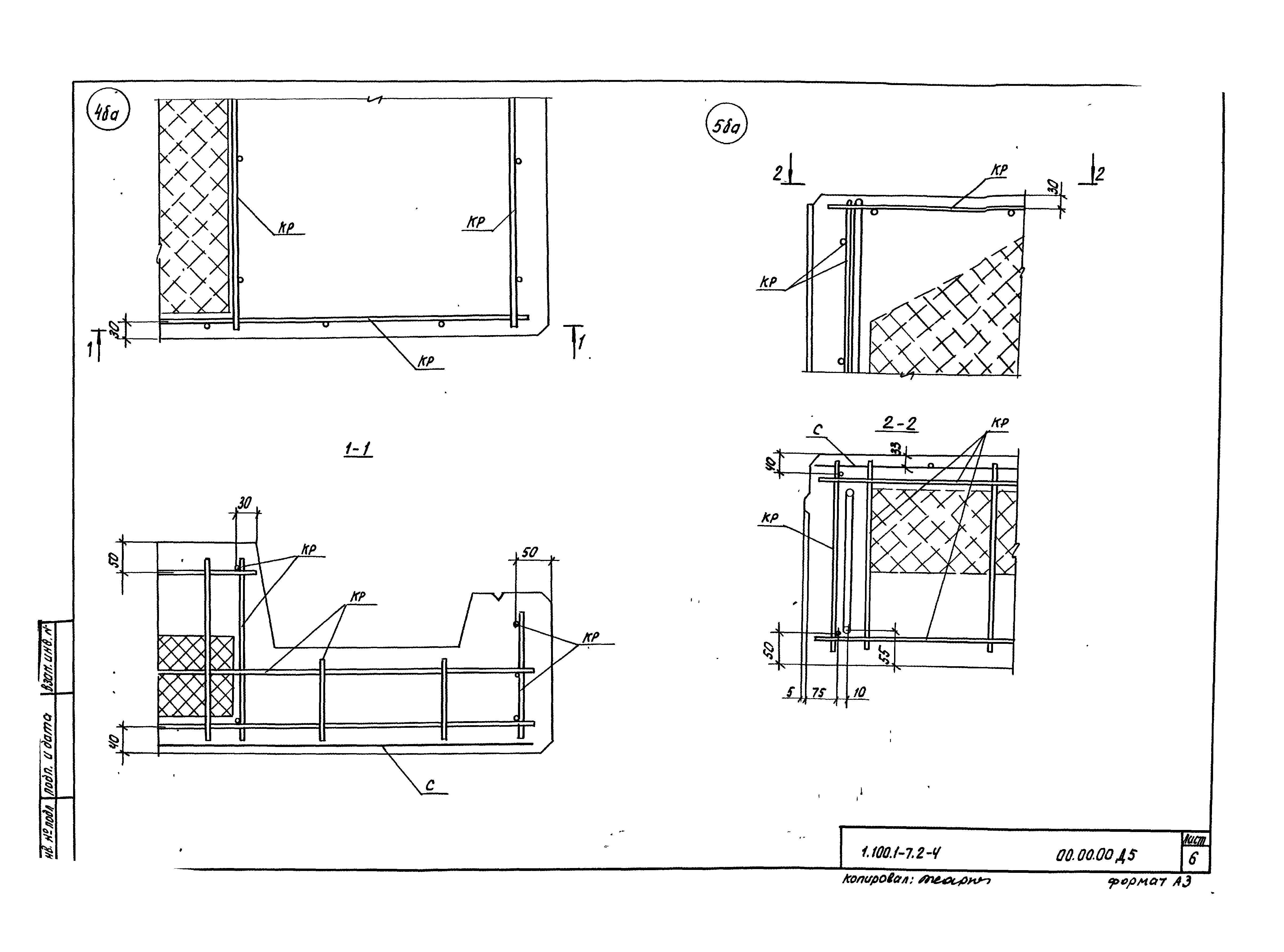 Серия 1.100.1-7