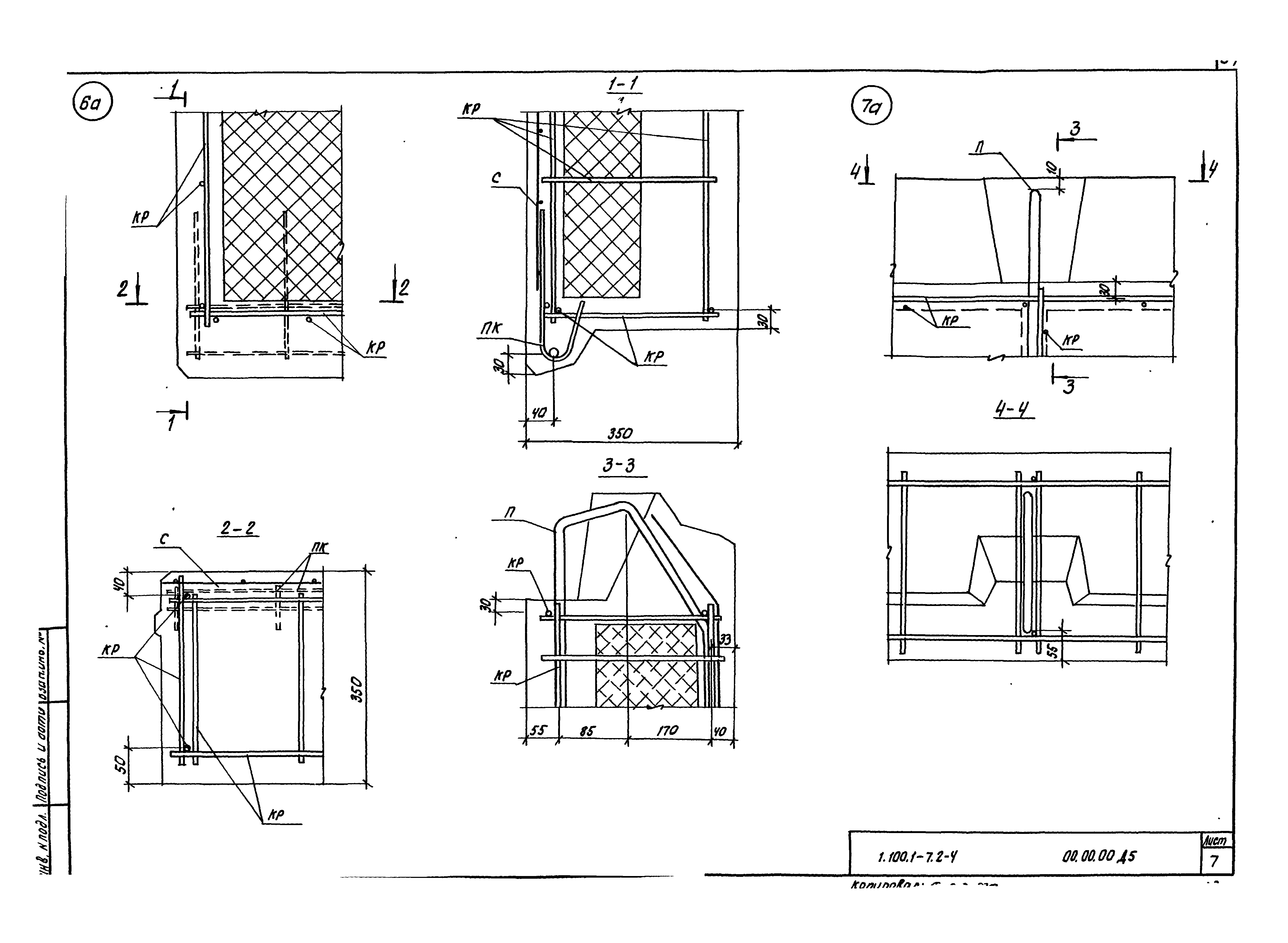 Серия 1.100.1-7