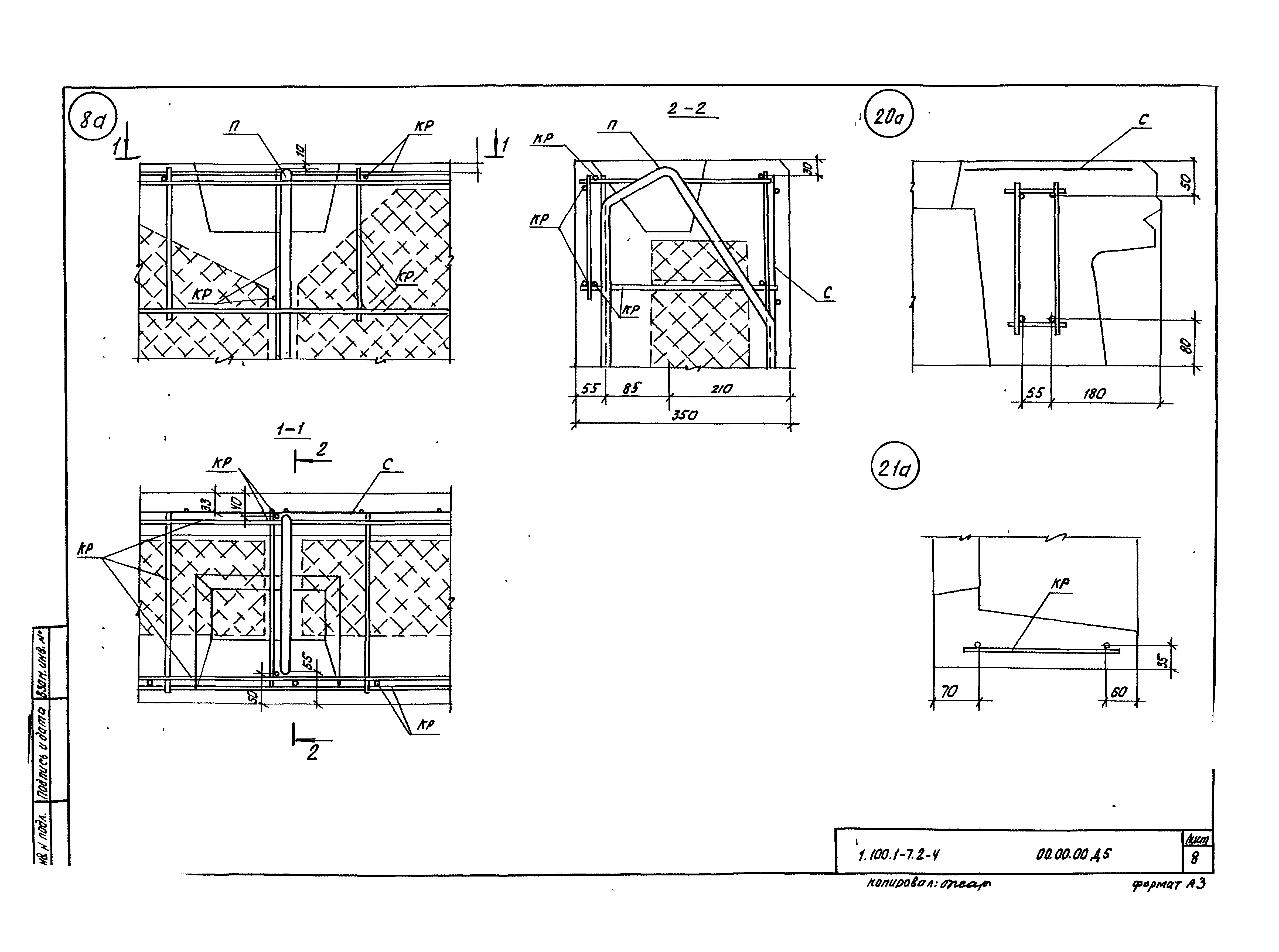 Серия 1.100.1-7