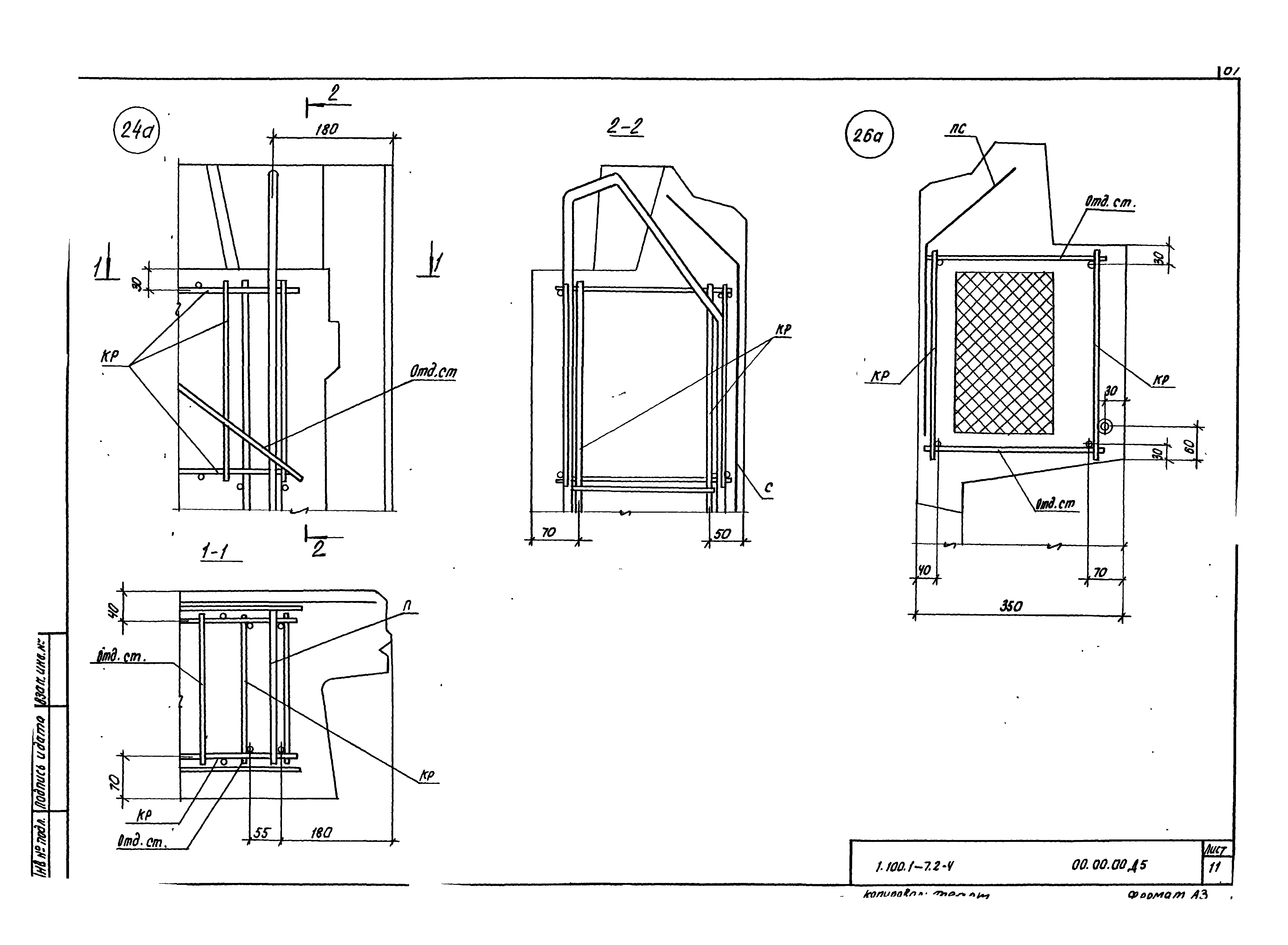 Серия 1.100.1-7