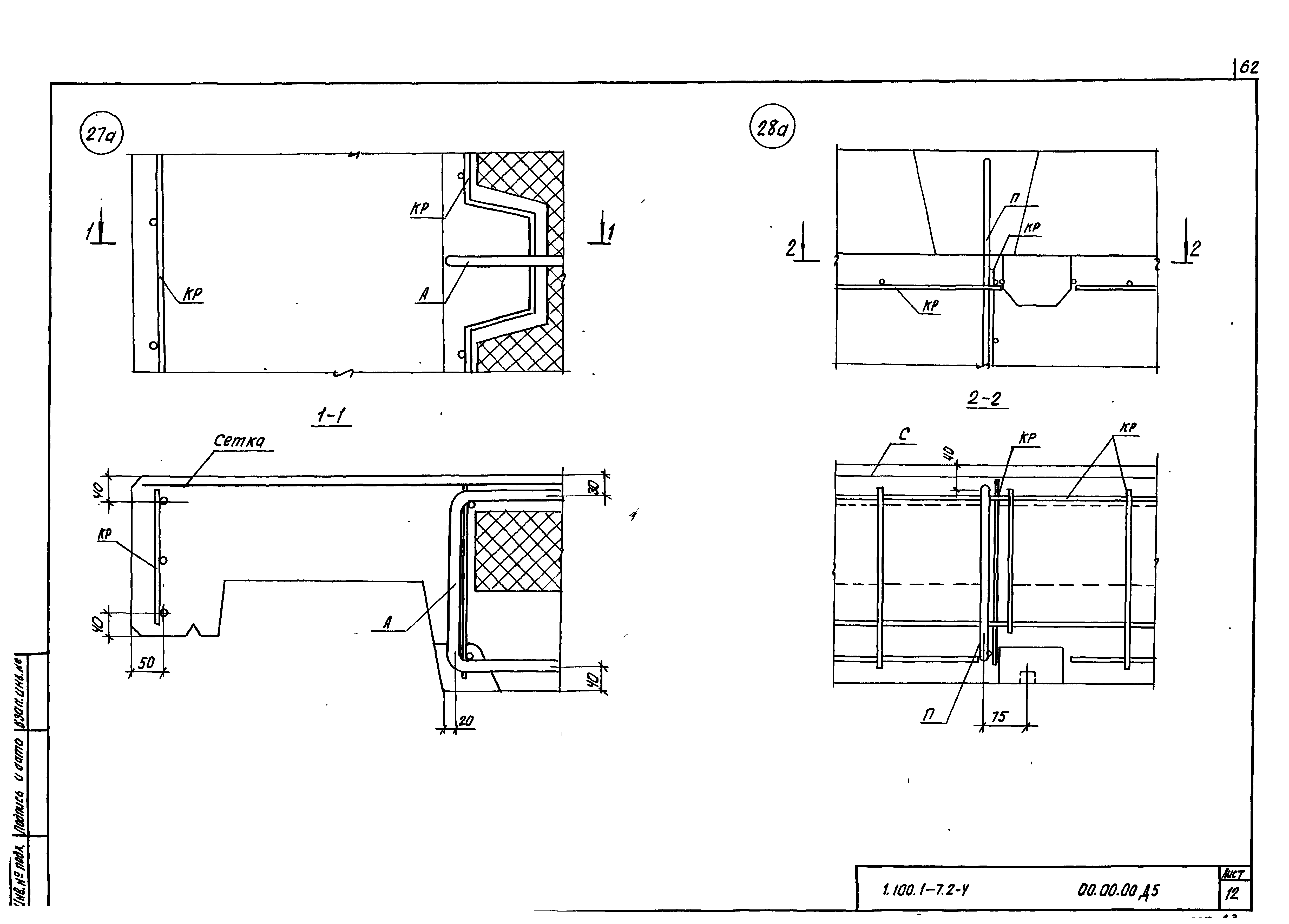 Серия 1.100.1-7
