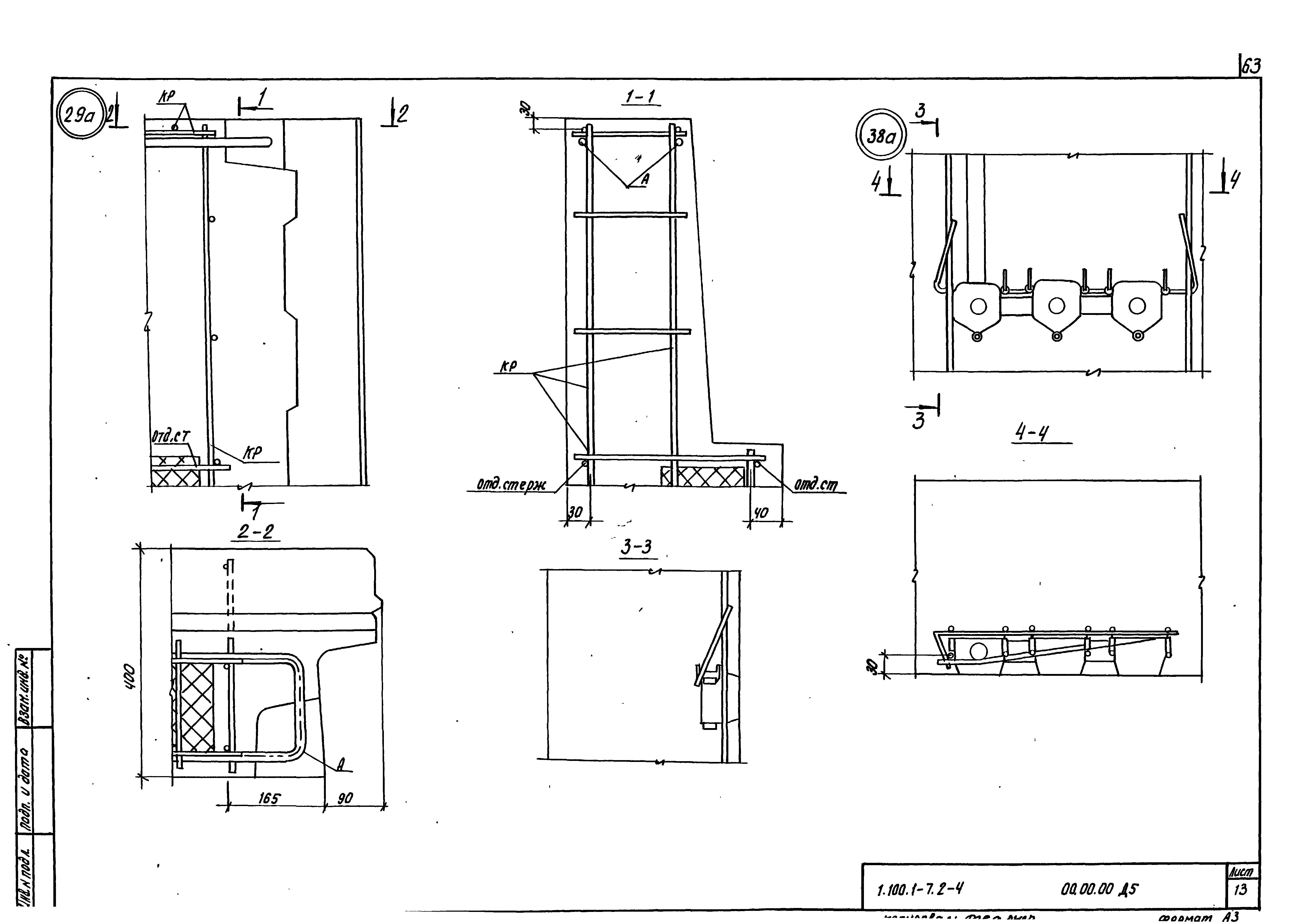 Серия 1.100.1-7