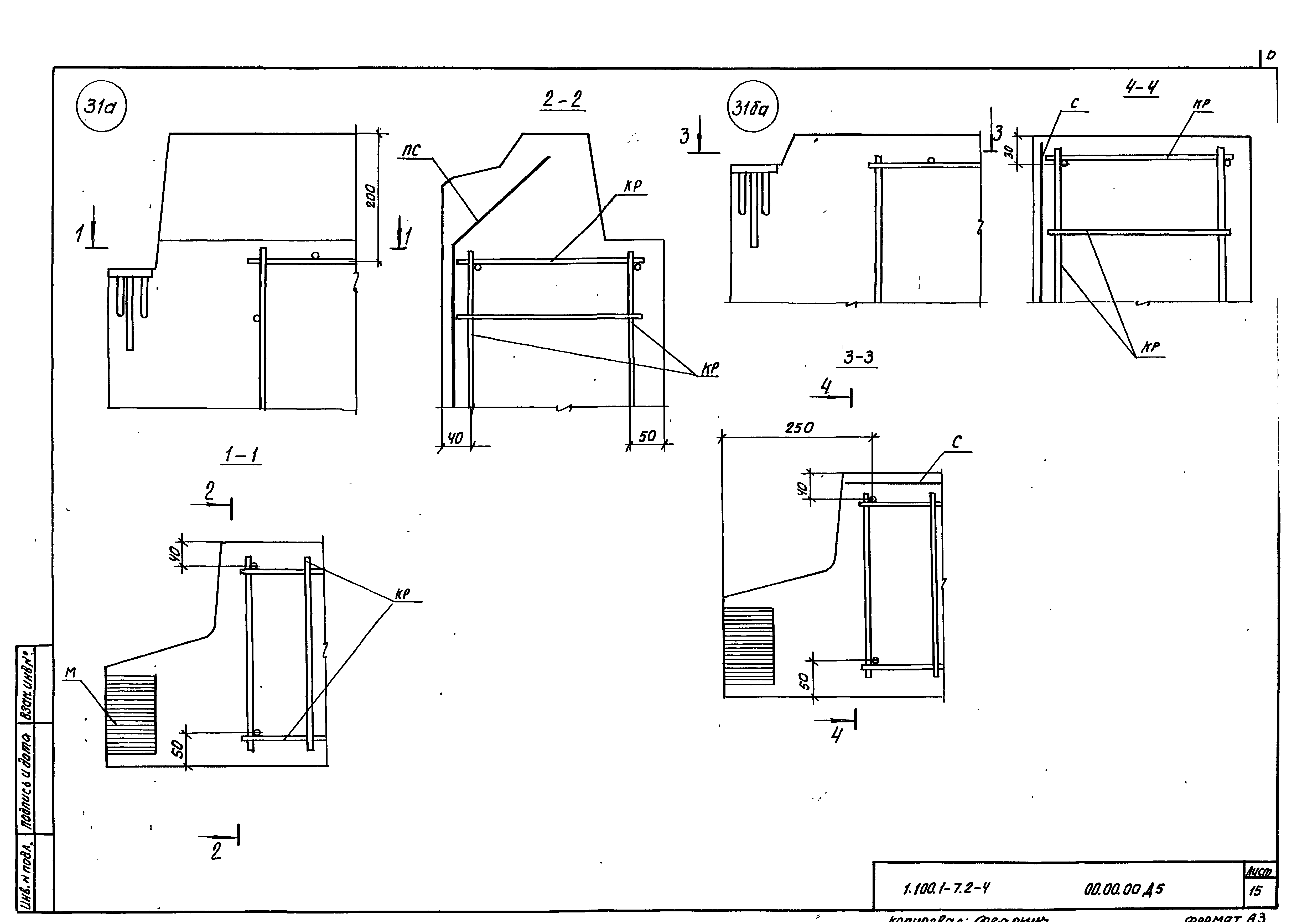 Серия 1.100.1-7