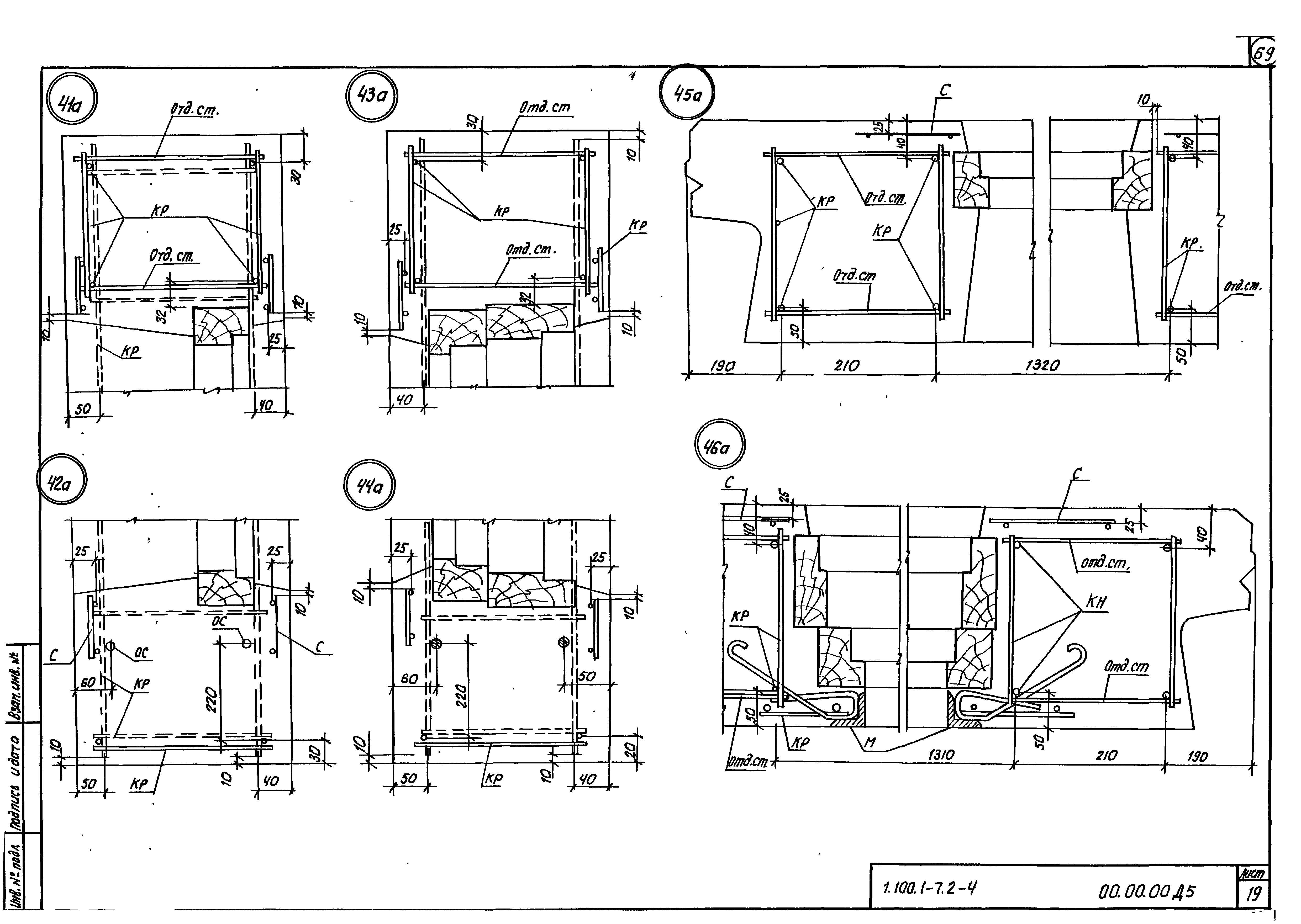 Серия 1.100.1-7