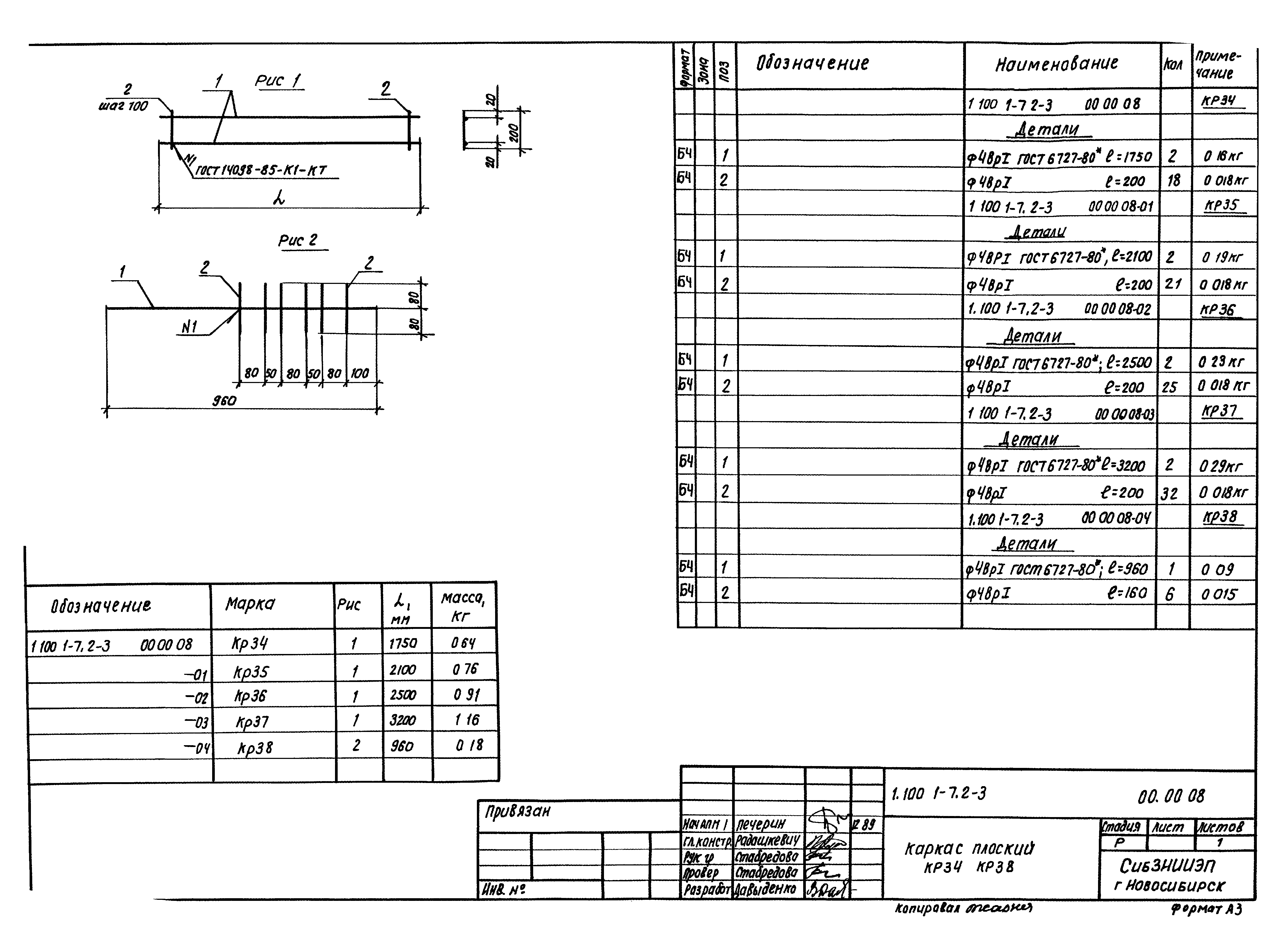 Серия 1.100.1-7