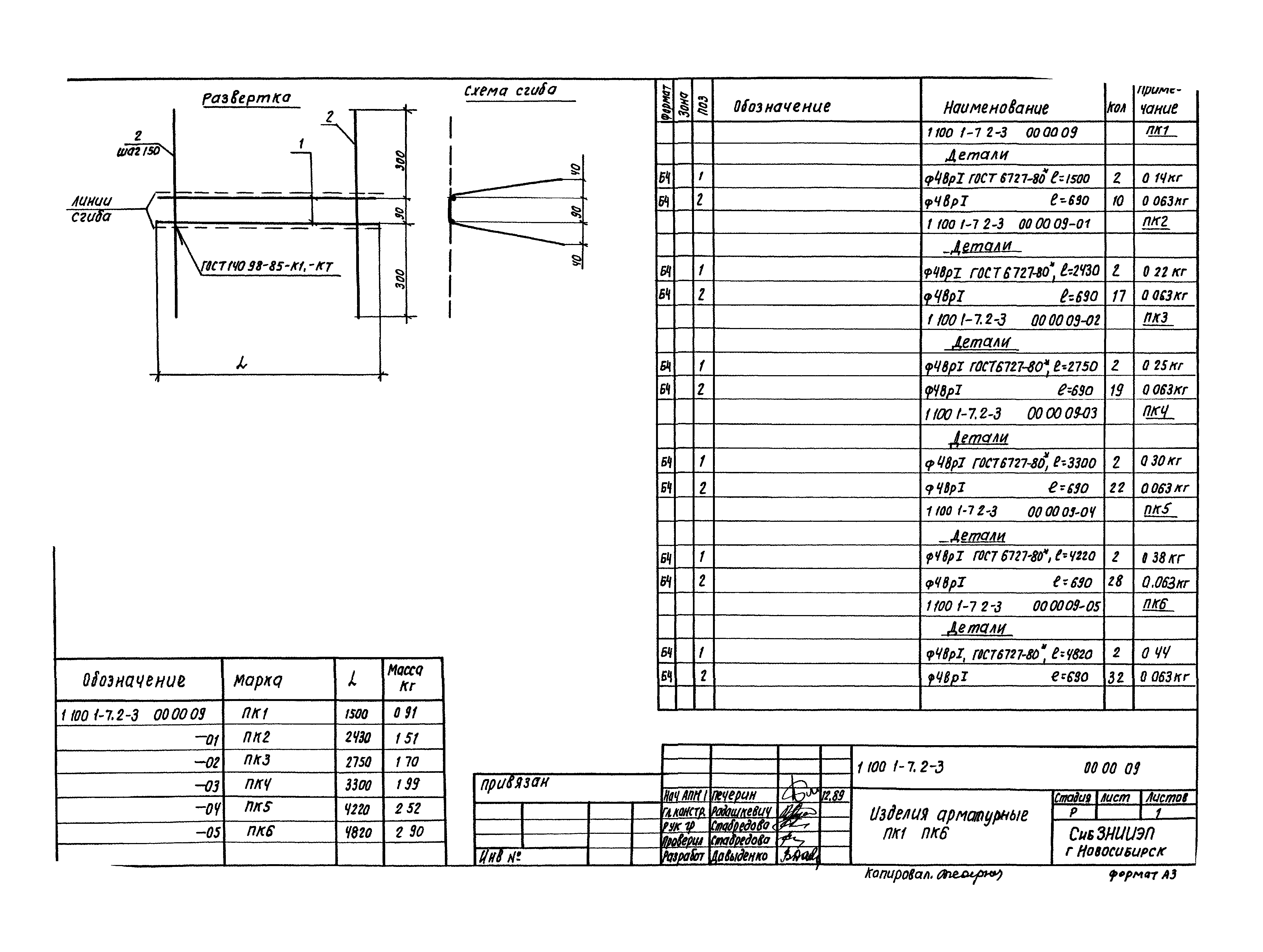 Серия 1.100.1-7
