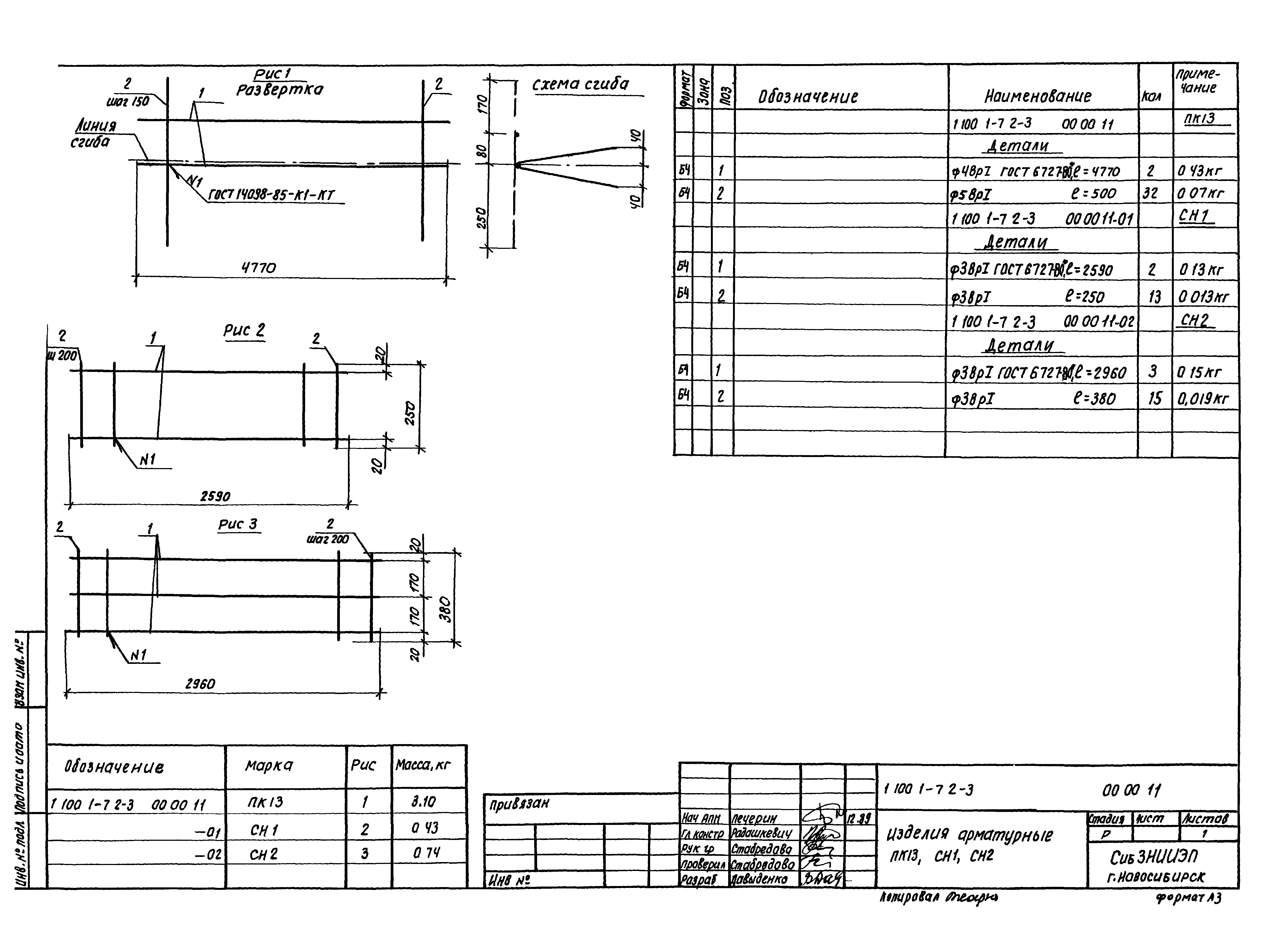 Серия 1.100.1-7