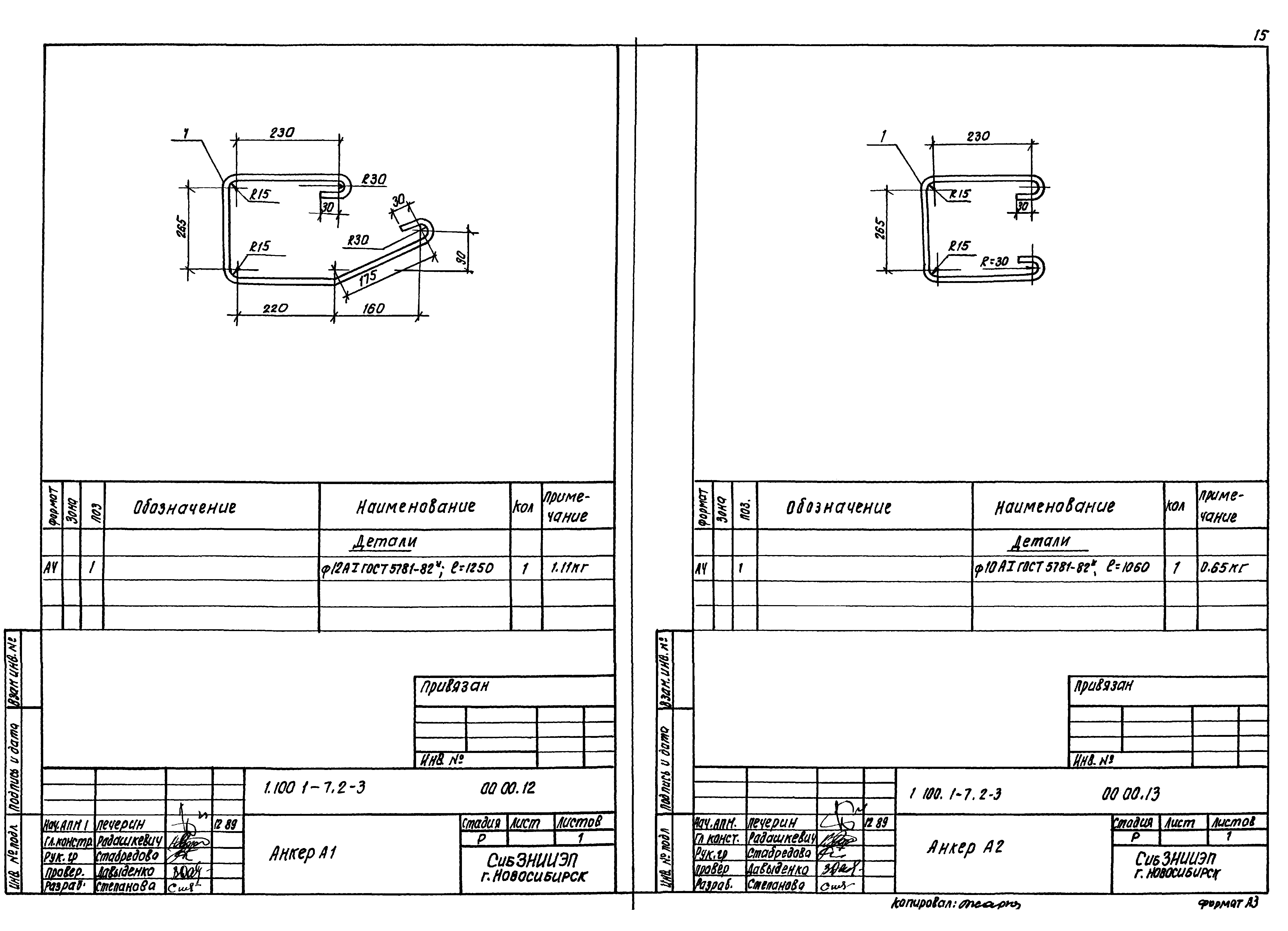 Серия 1.100.1-7
