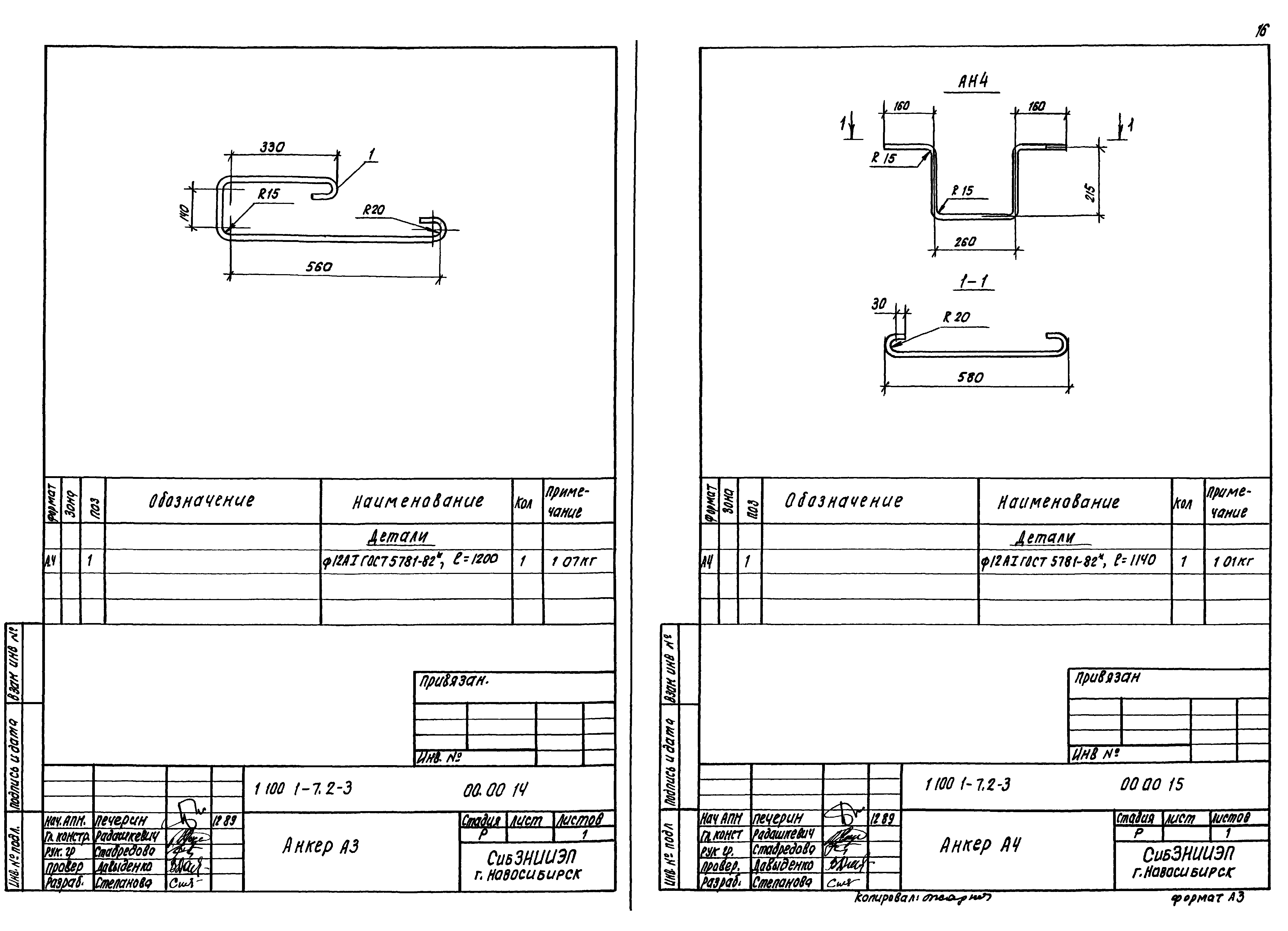 Серия 1.100.1-7