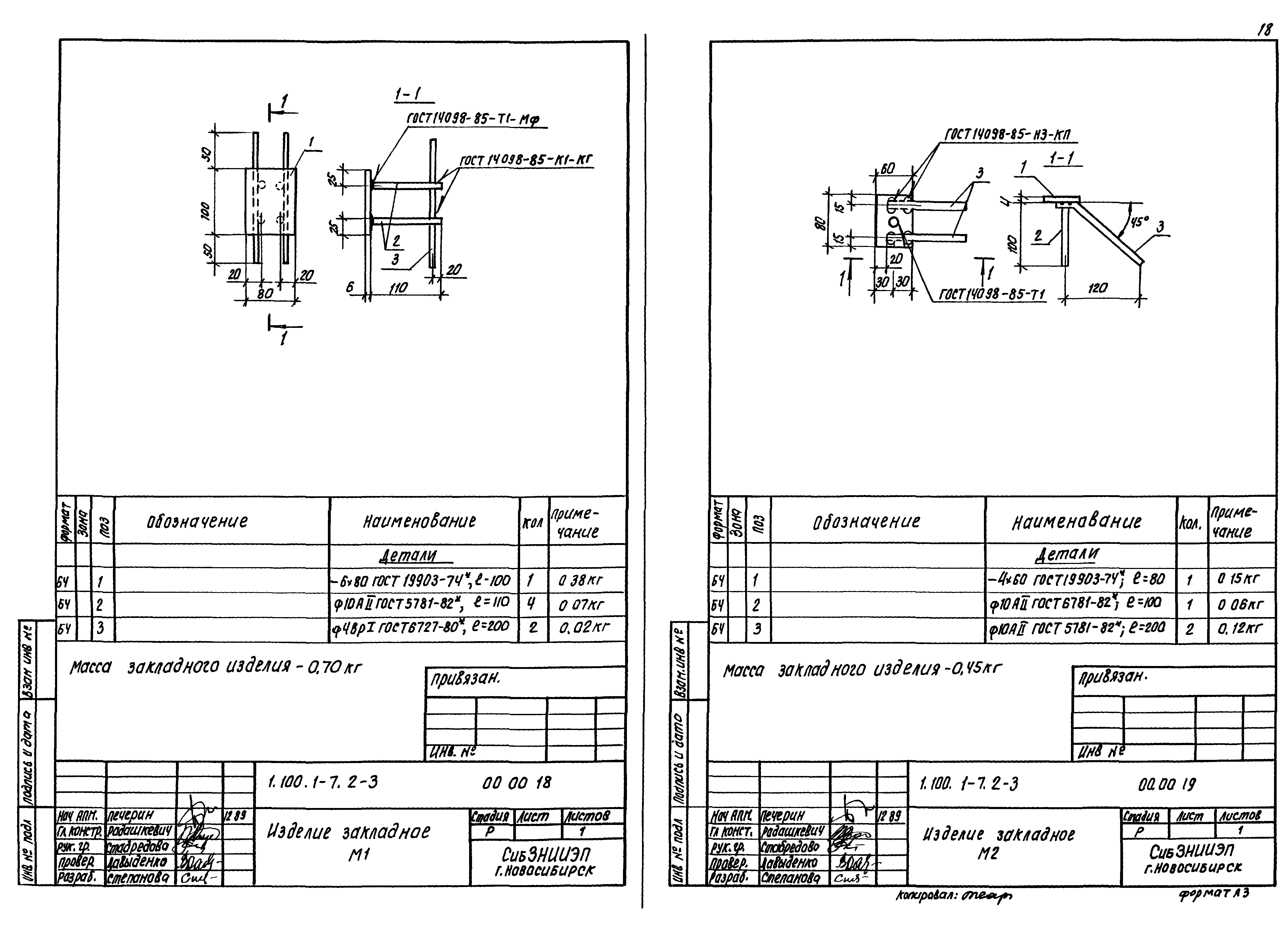 Серия 1.100.1-7
