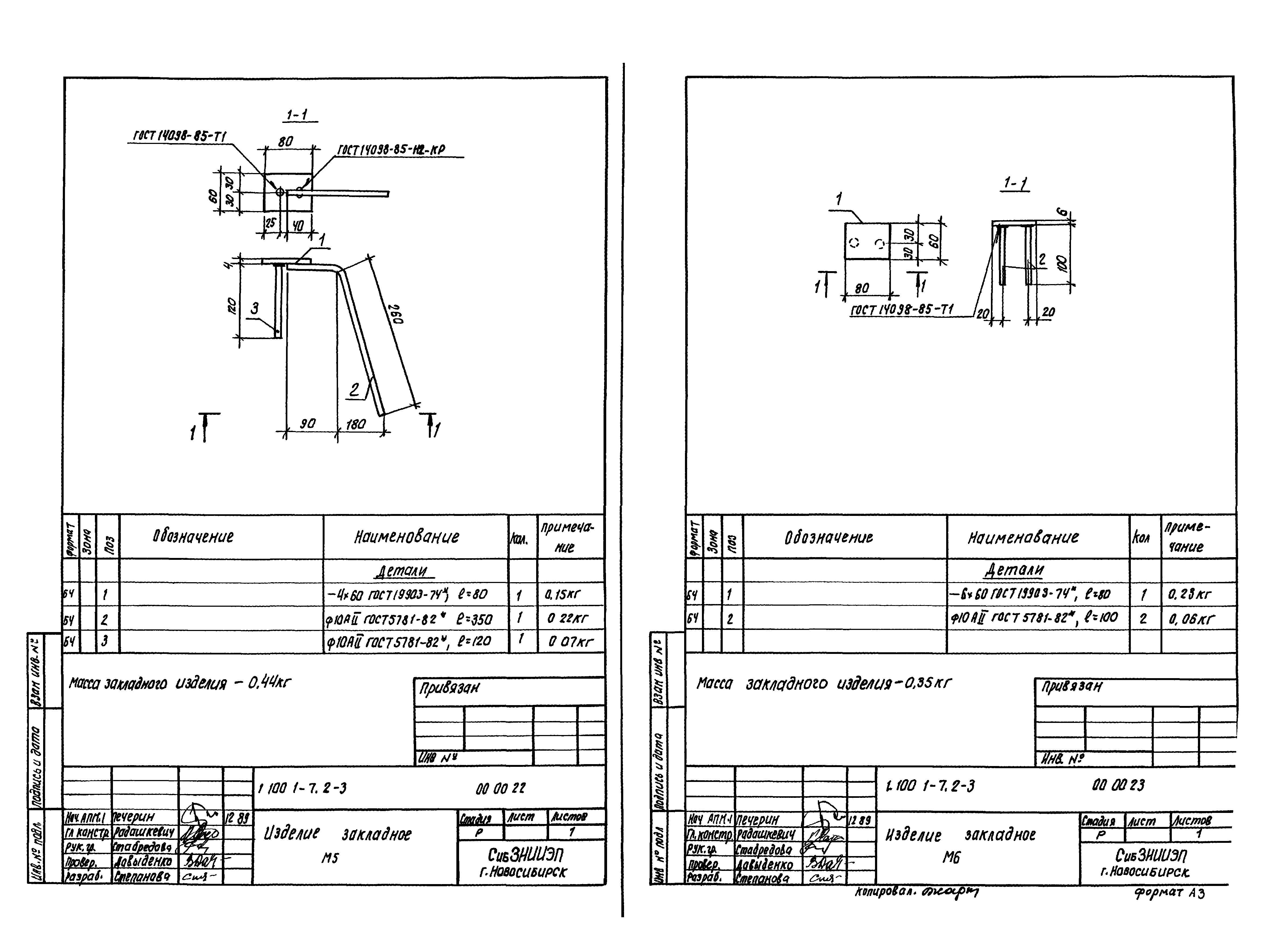 Серия 1.100.1-7