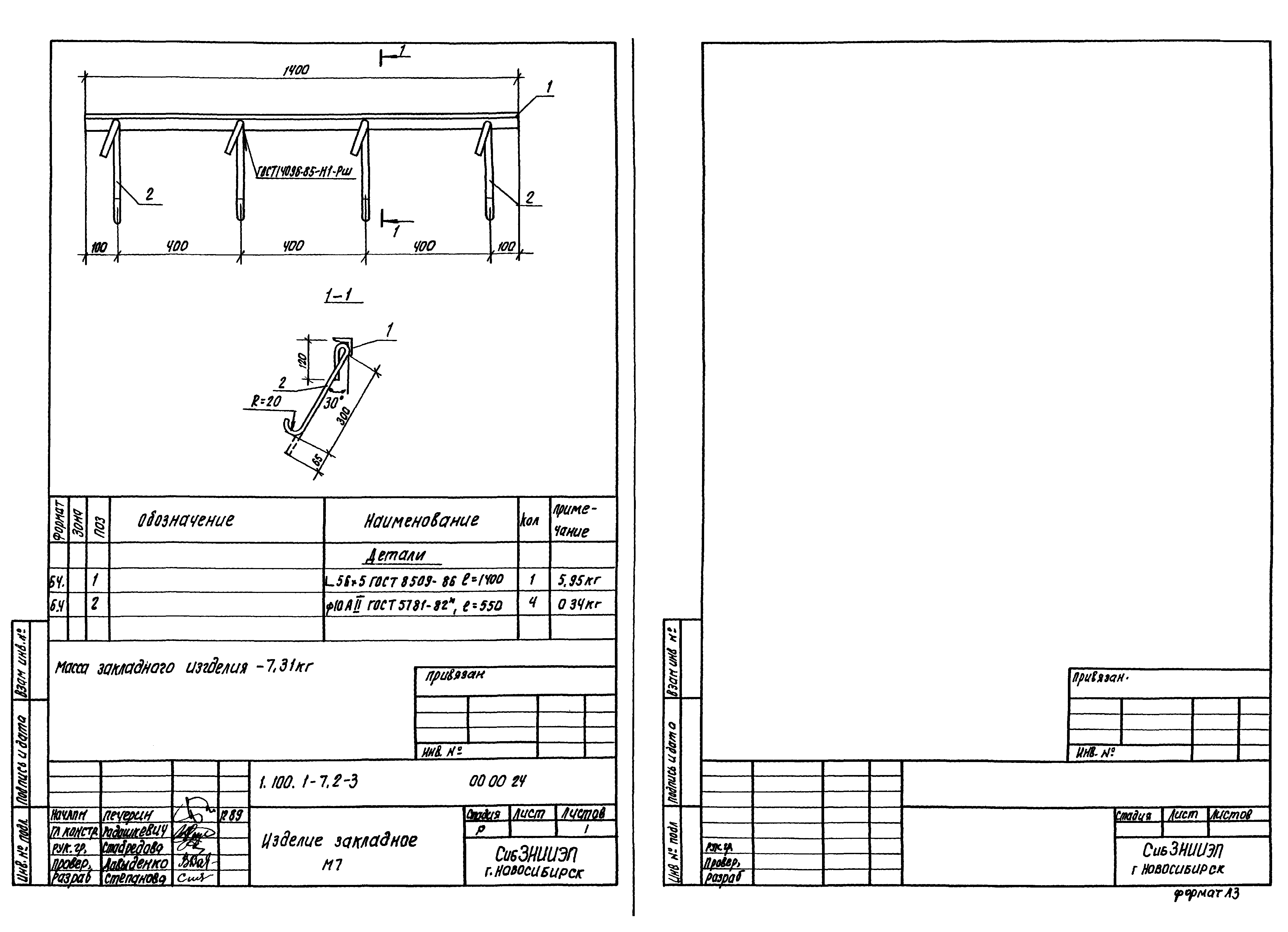 Серия 1.100.1-7