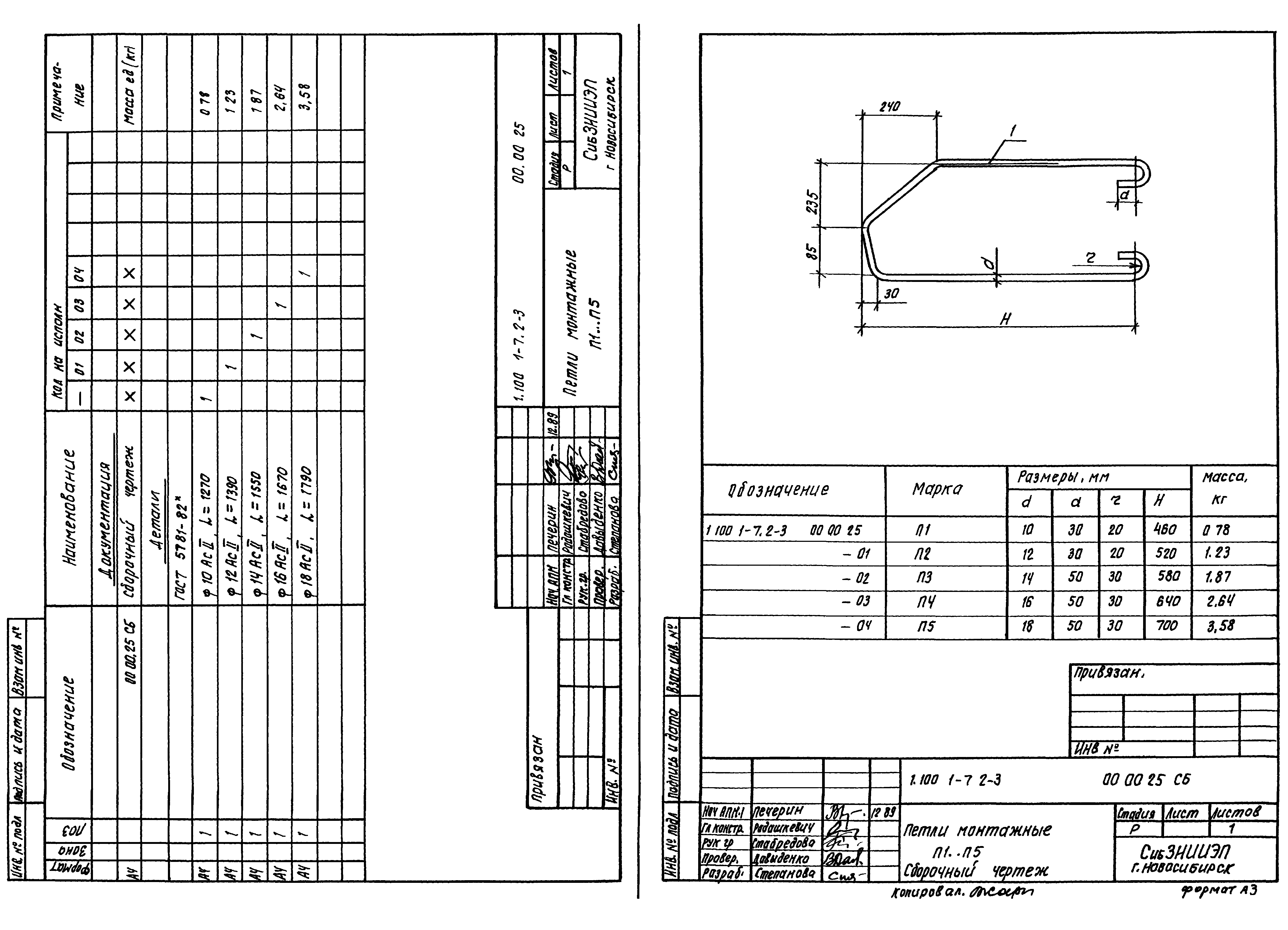 Серия 1.100.1-7