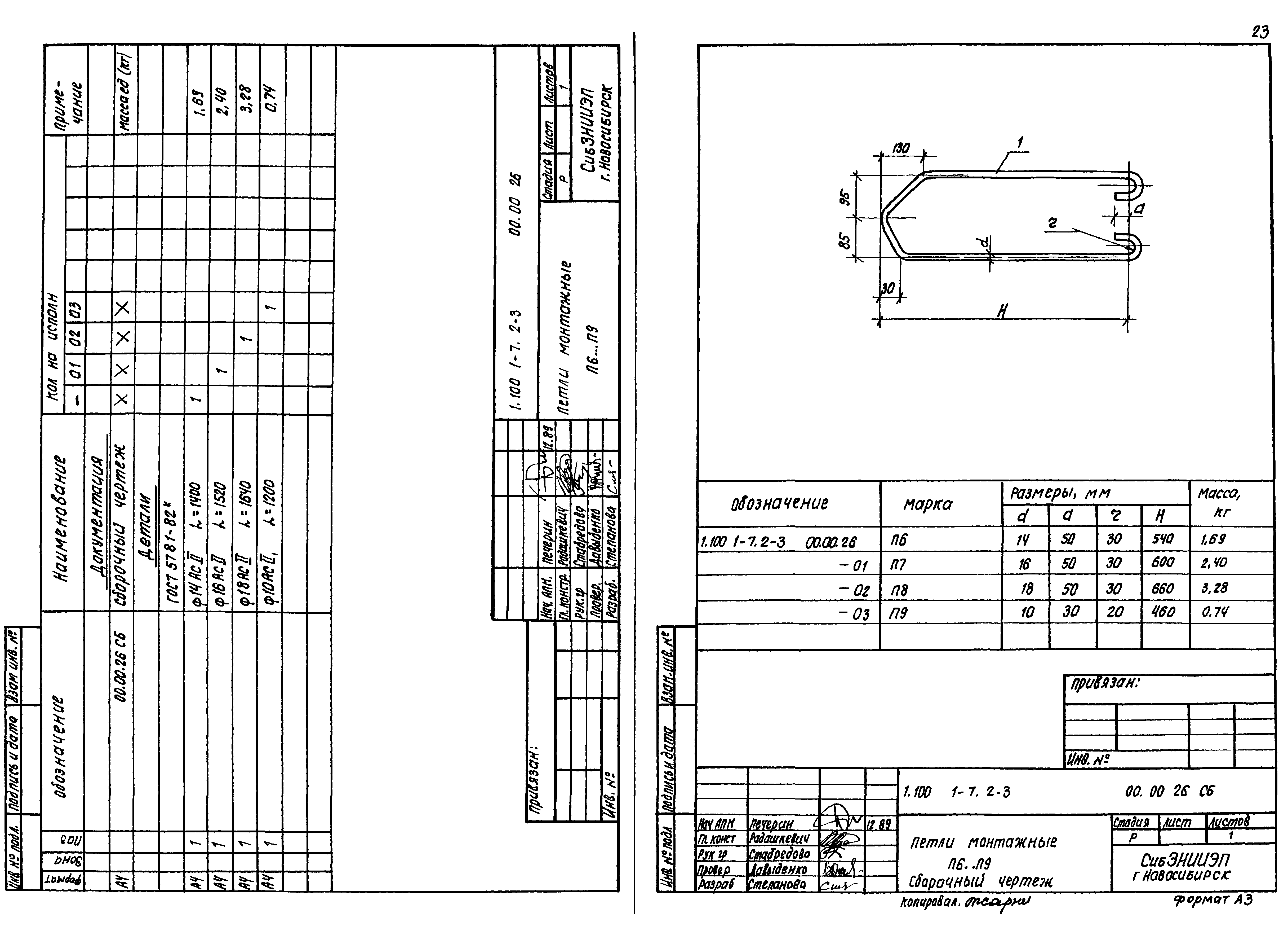Серия 1.100.1-7