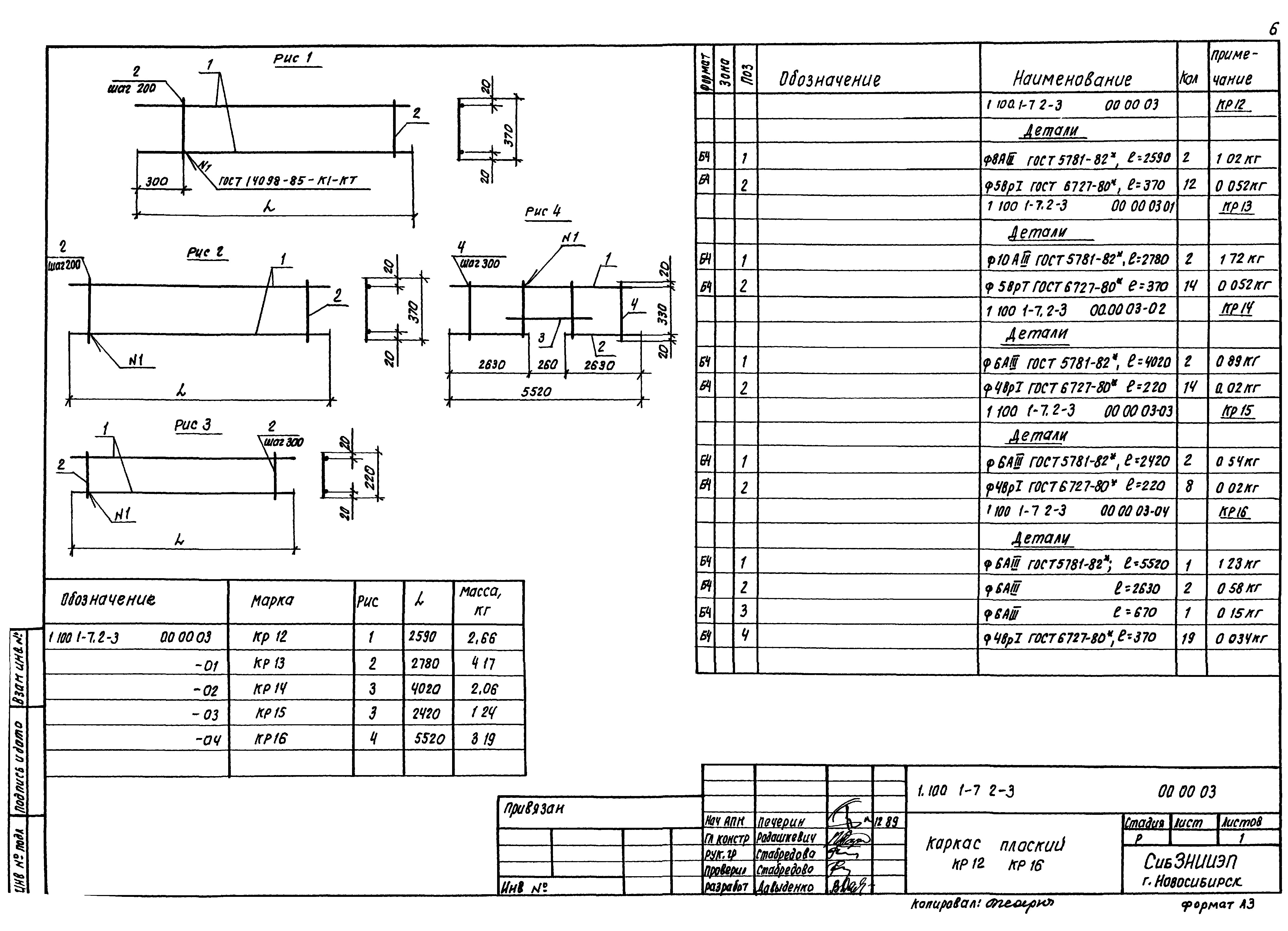 Серия 1.100.1-7
