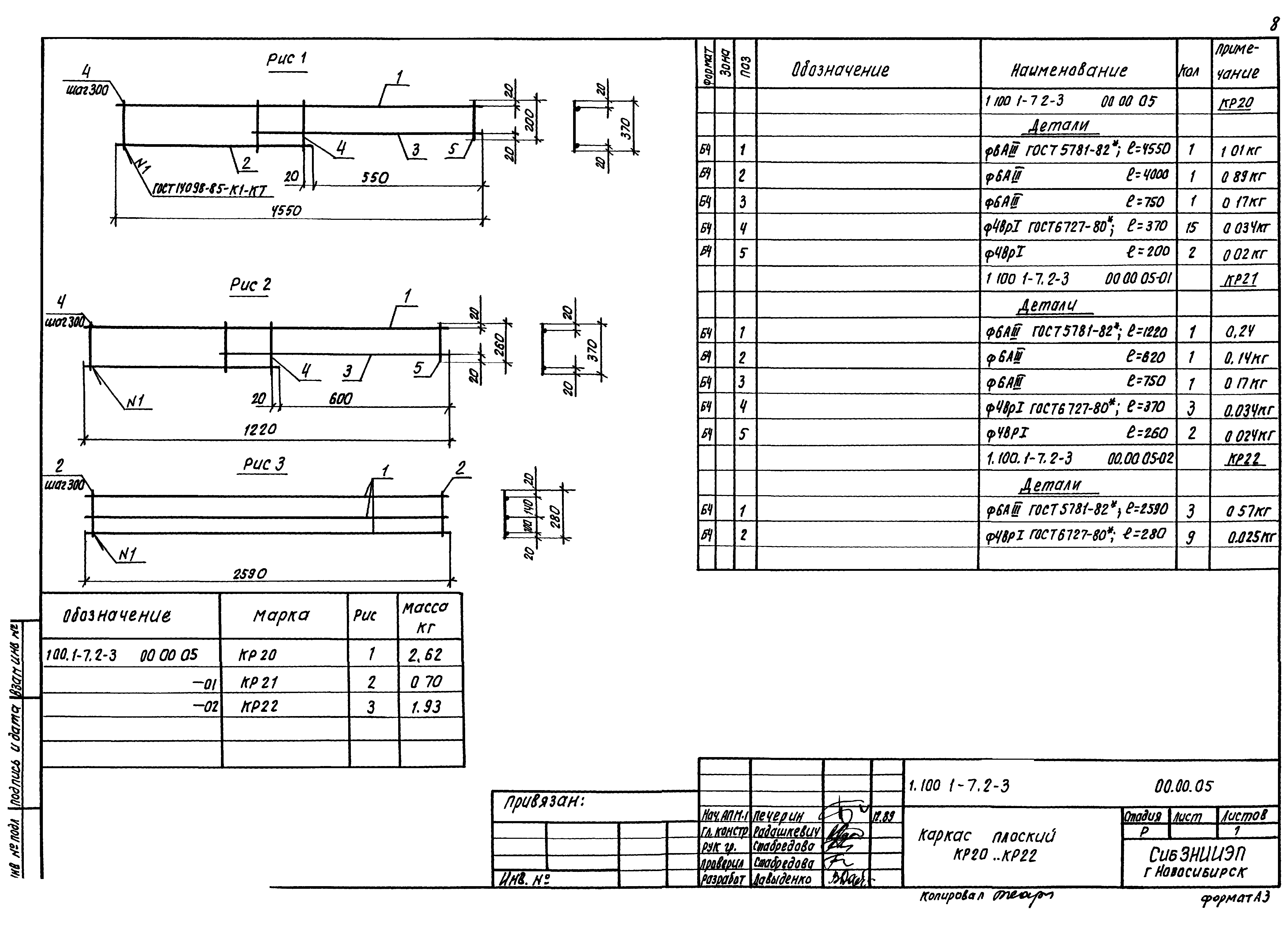 Серия 1.100.1-7