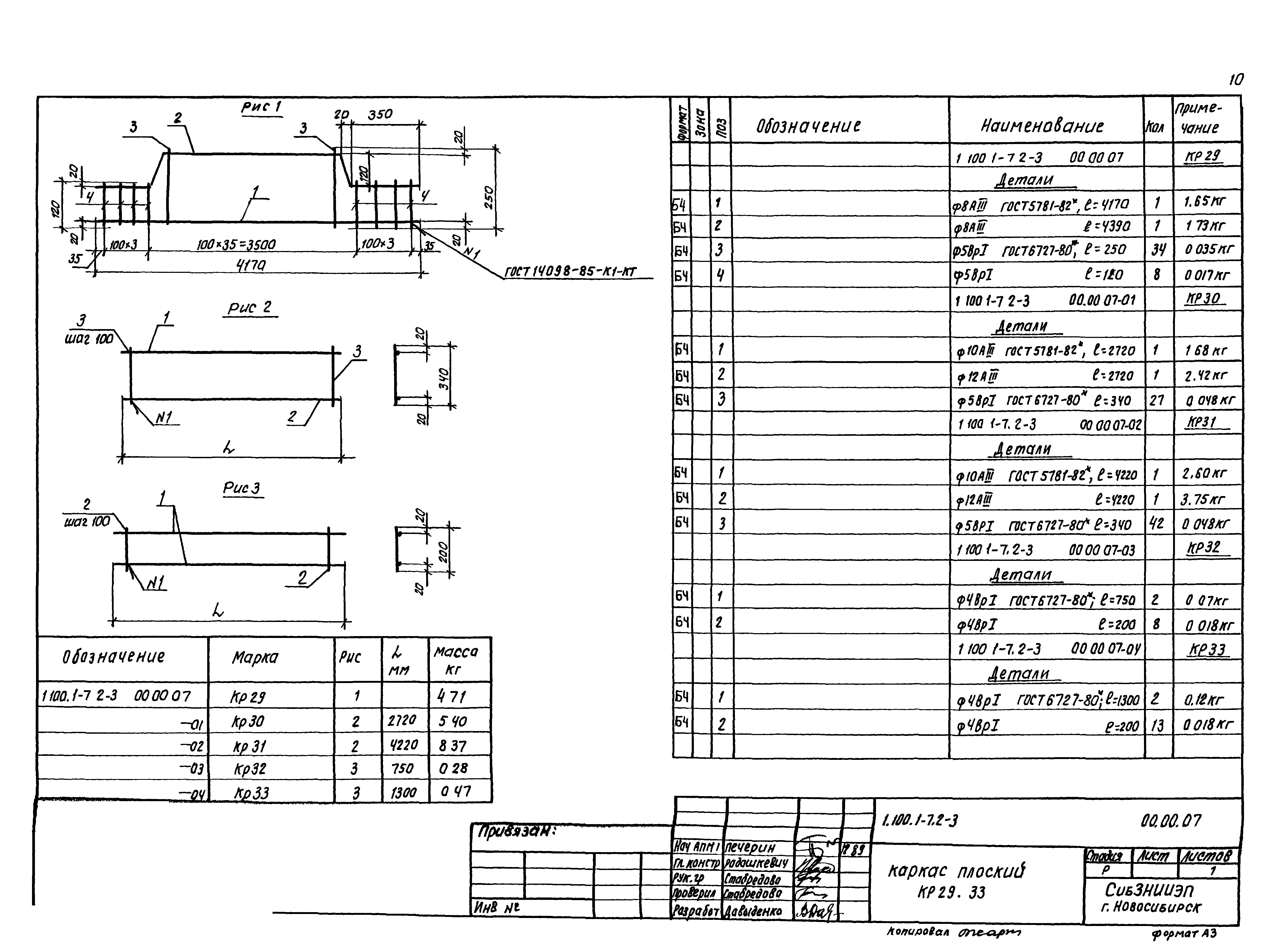 Серия 1.100.1-7