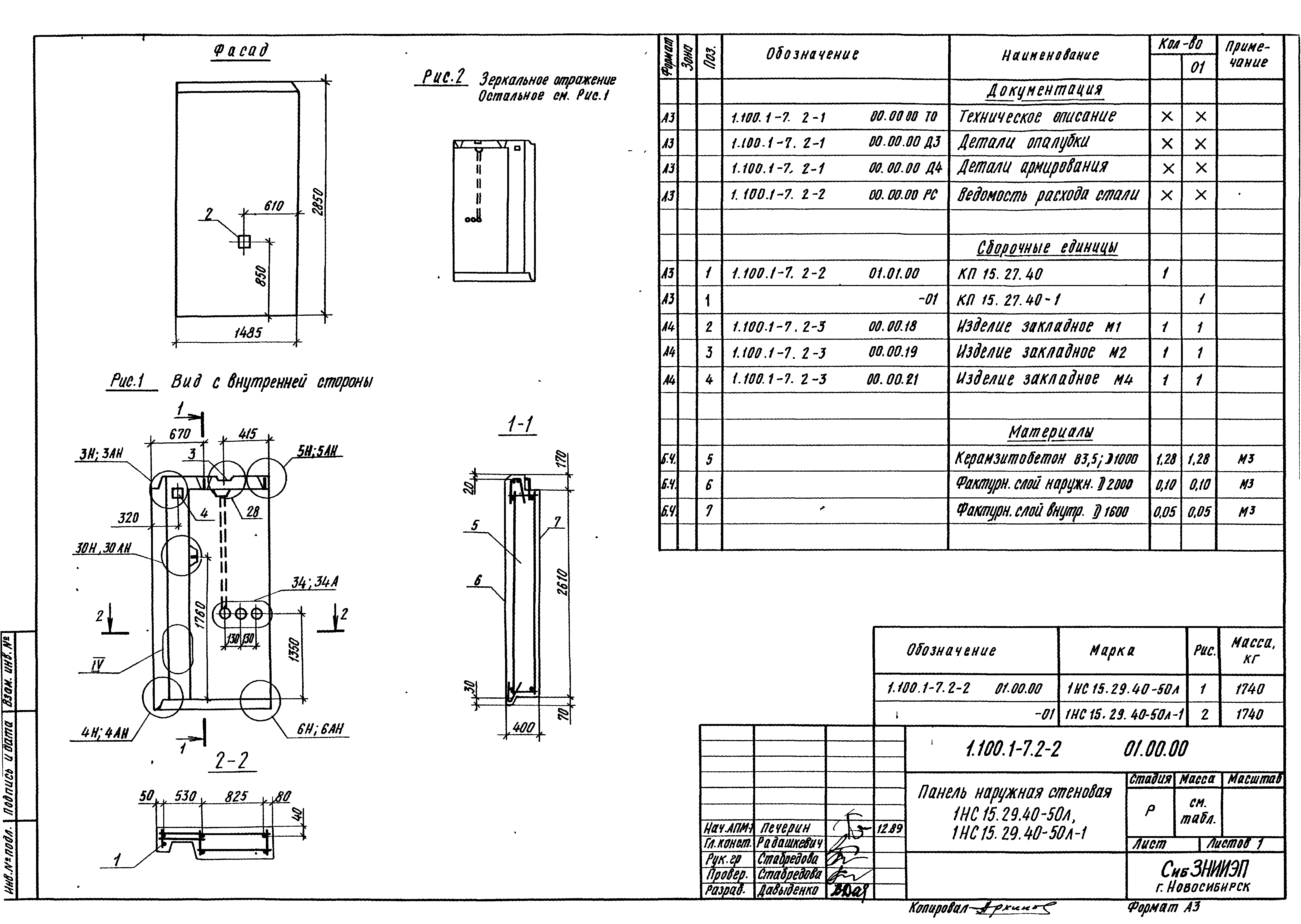 Серия 1.100.1-7