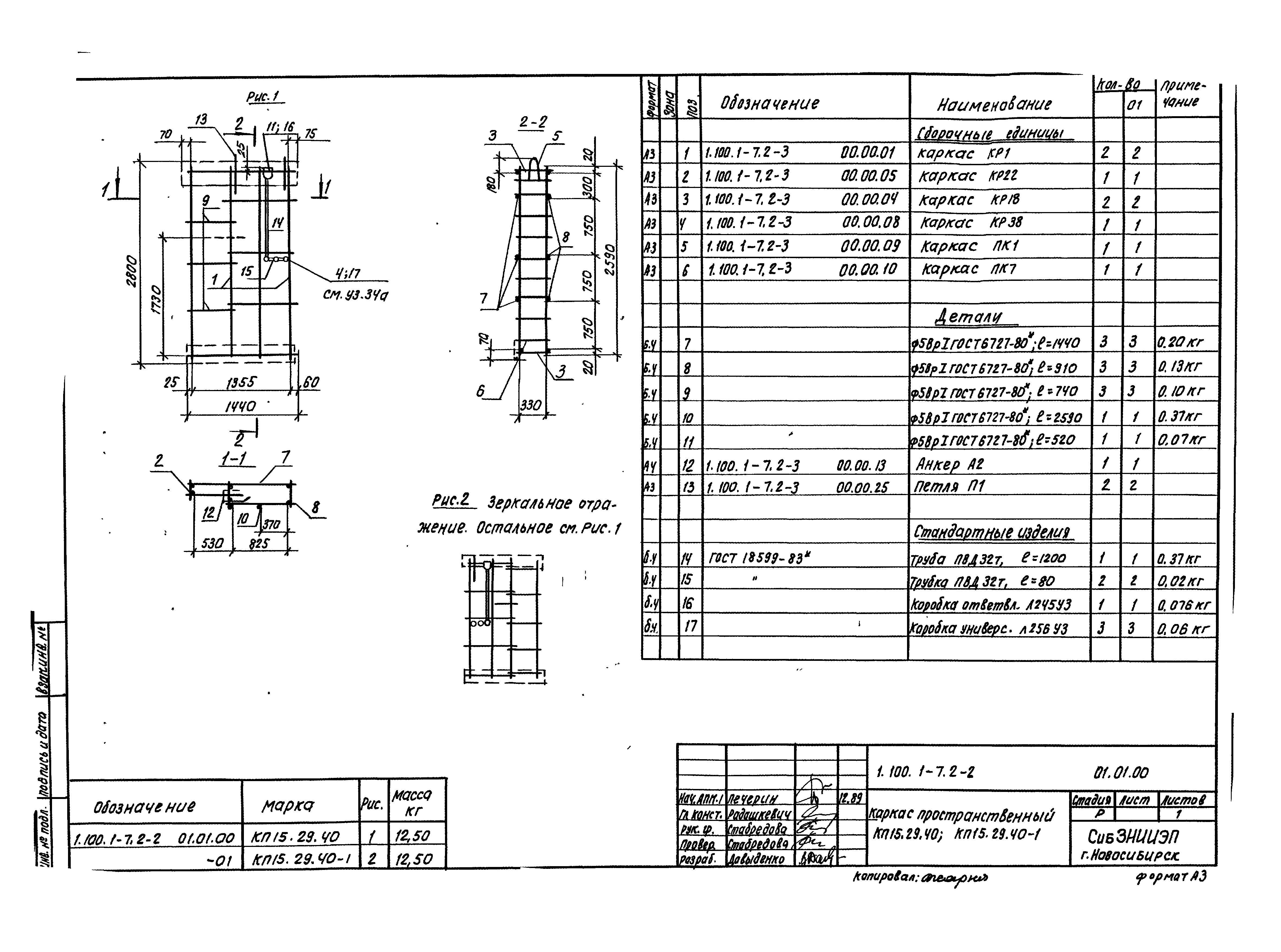 Серия 1.100.1-7