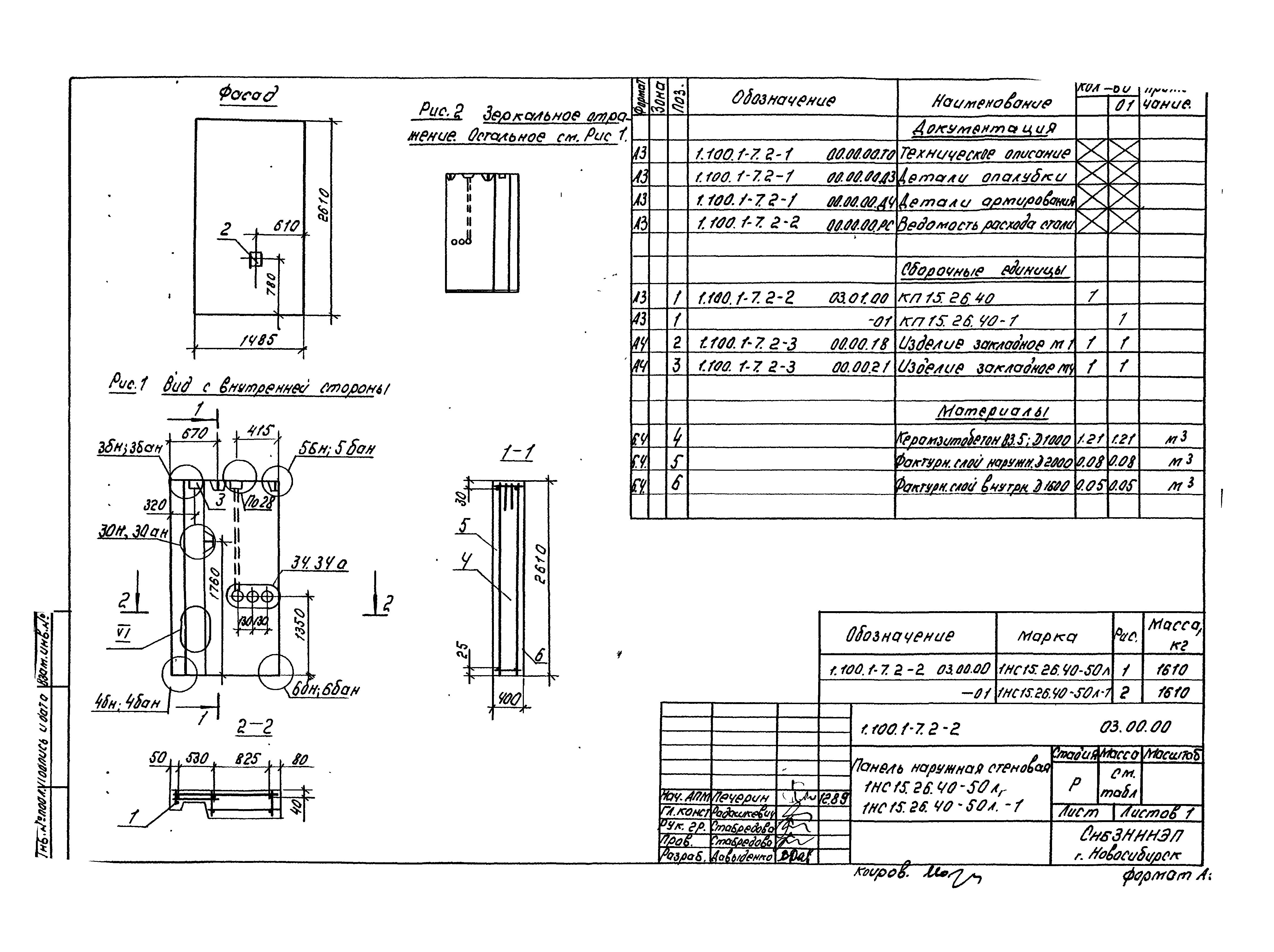 Серия 1.100.1-7